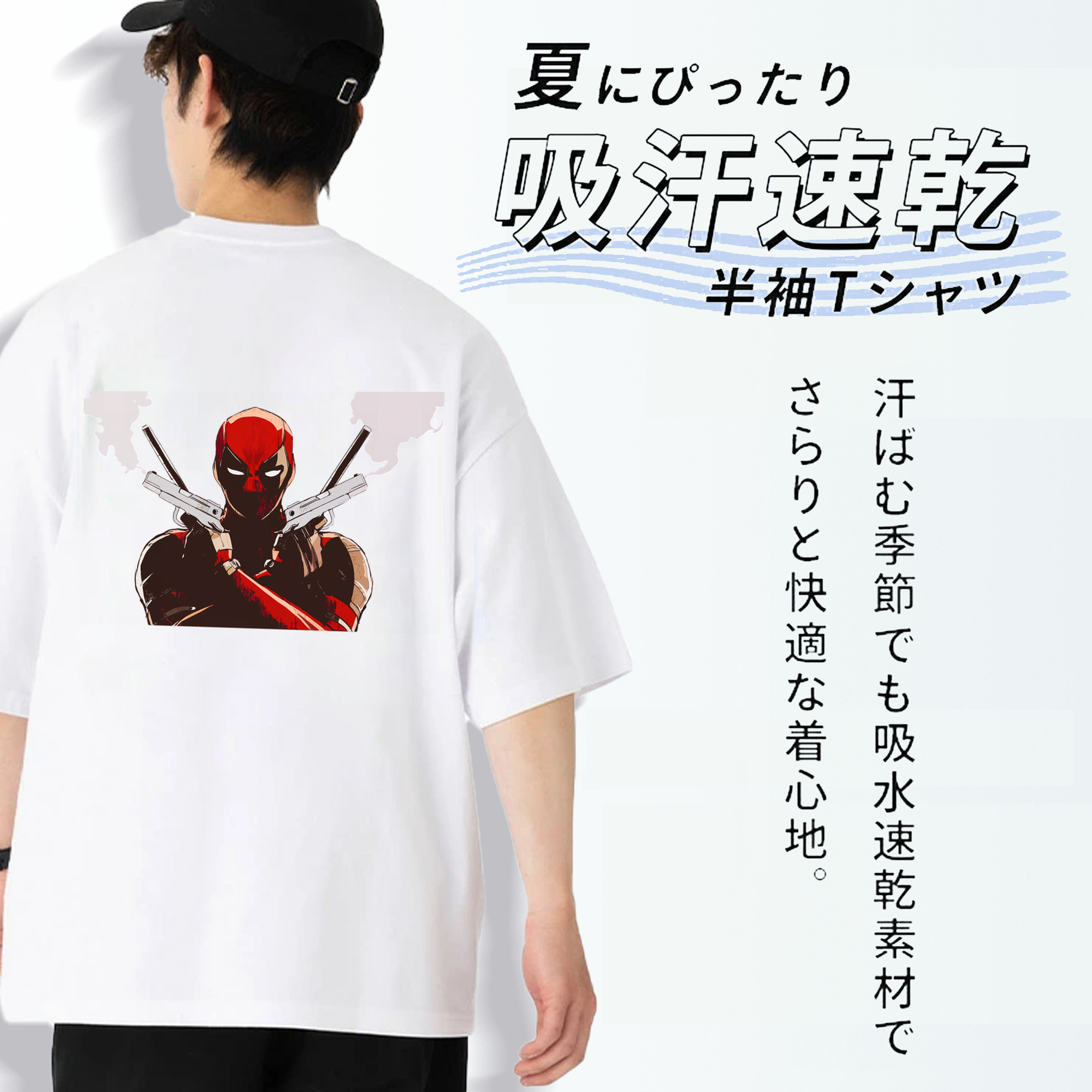 Deadpool デッドプール 綿100％ メンズ半袖Tシャツ（バックプリント） 通気性