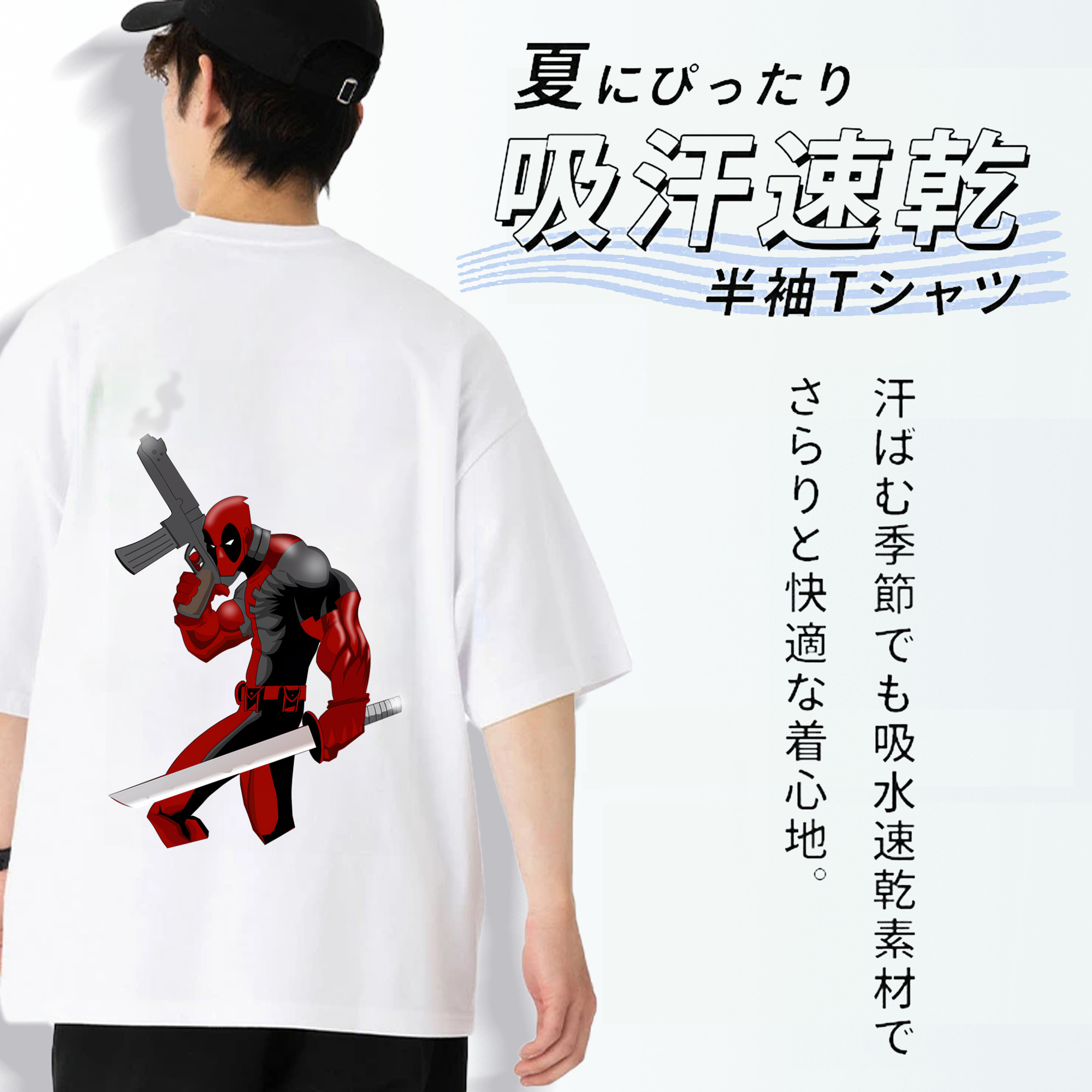 Deadpool デッドプール 綿100％ メンズ半袖Tシャツ（バックプリント） 通気性
