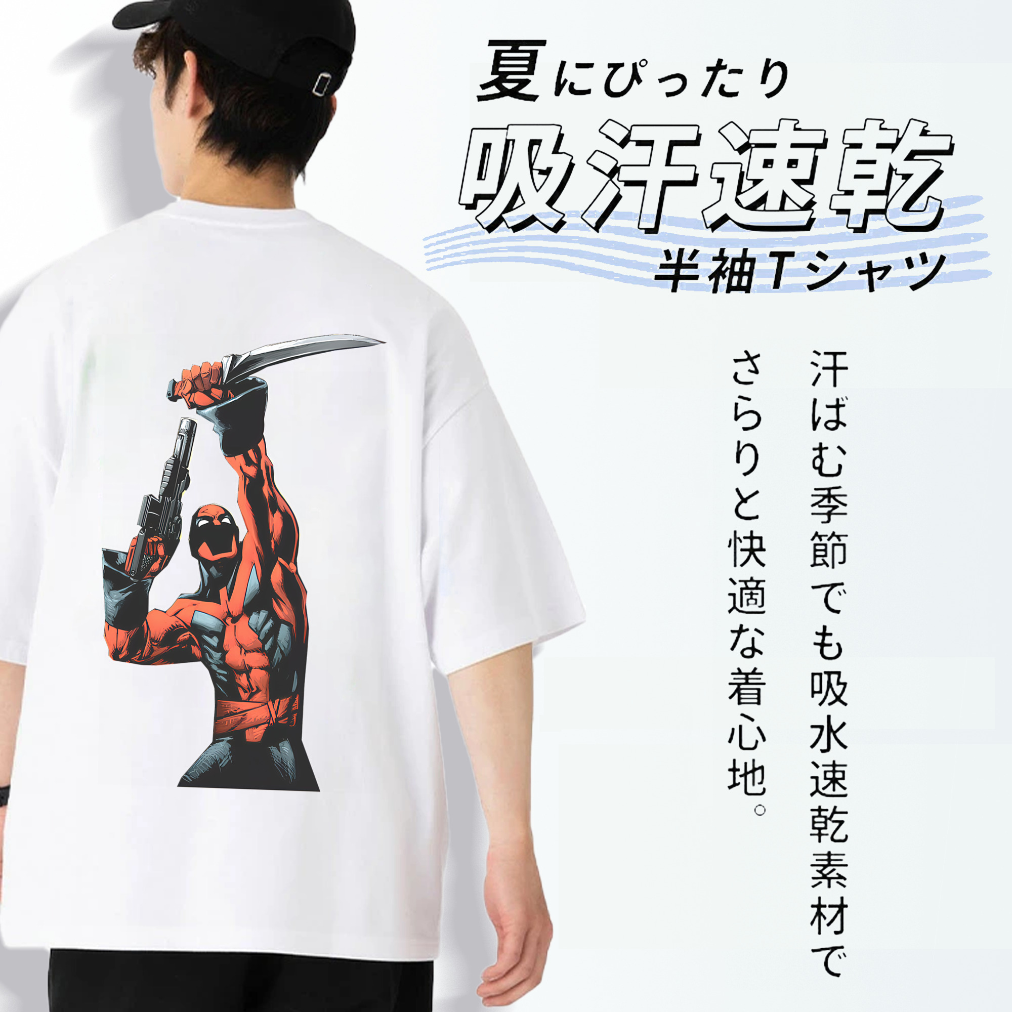 Deadpool デッドプール 綿100％ メンズ半袖Tシャツ（バックプリント） 通気性
