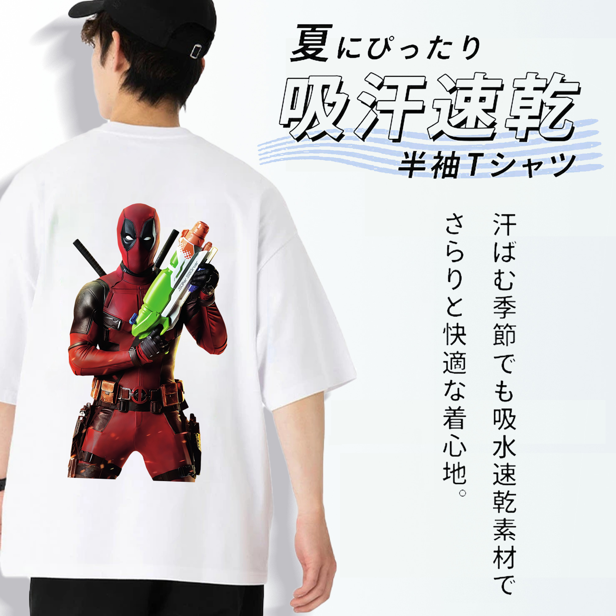 Deadpool デッドプール 綿100％ メンズ半袖Tシャツ（バックプリント） 通気性
