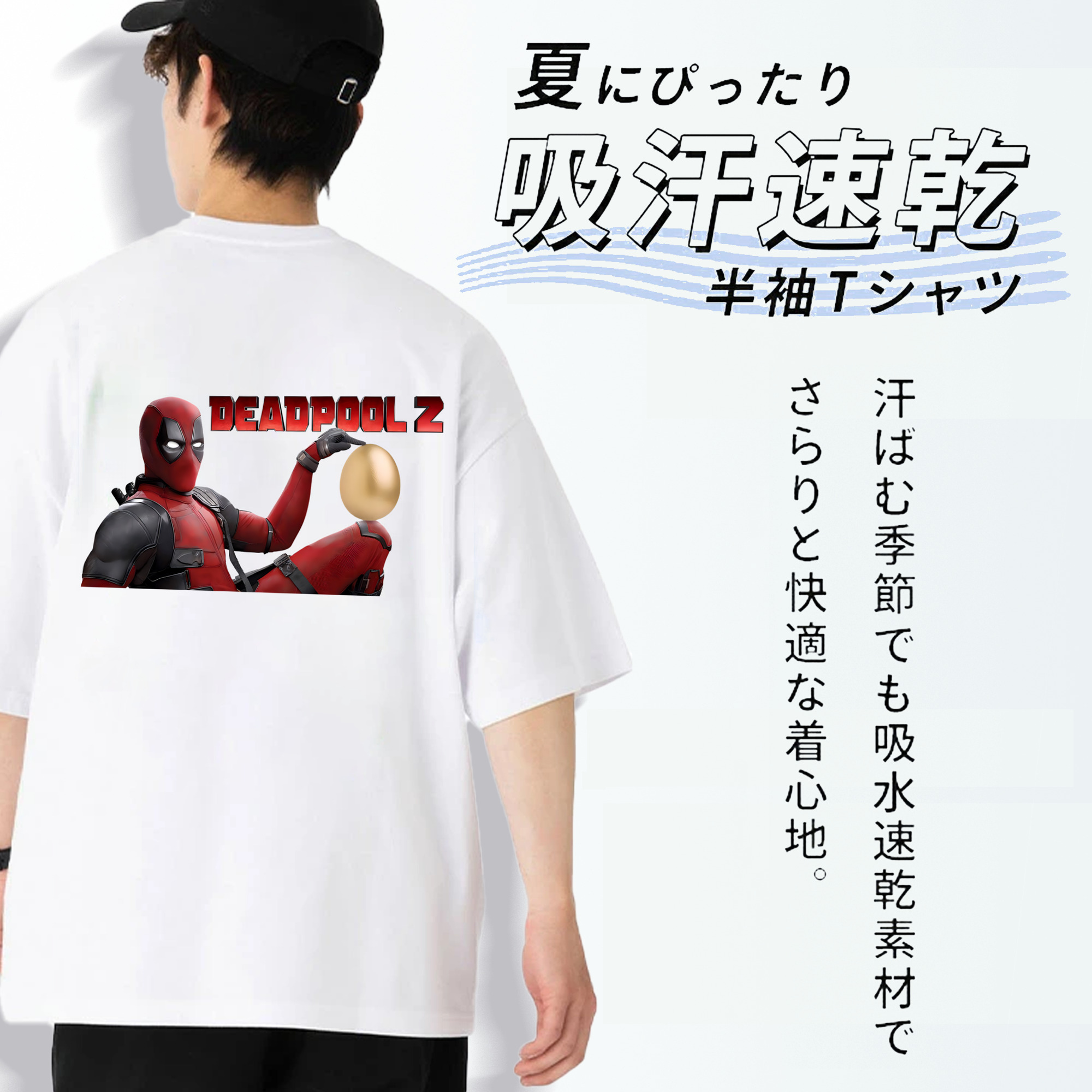 Deadpool デッドプール 綿100％ メンズ半袖Tシャツ（バックプリント） 通気性
