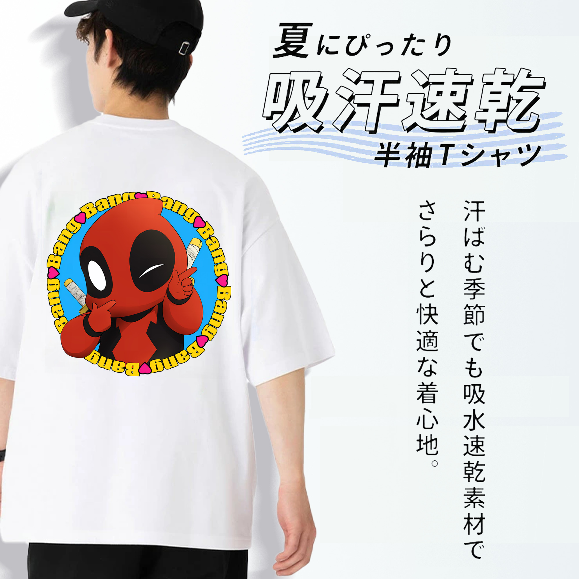 Deadpool デッドプール 綿100％ メンズ半袖Tシャツ（バックプリント） 通気性