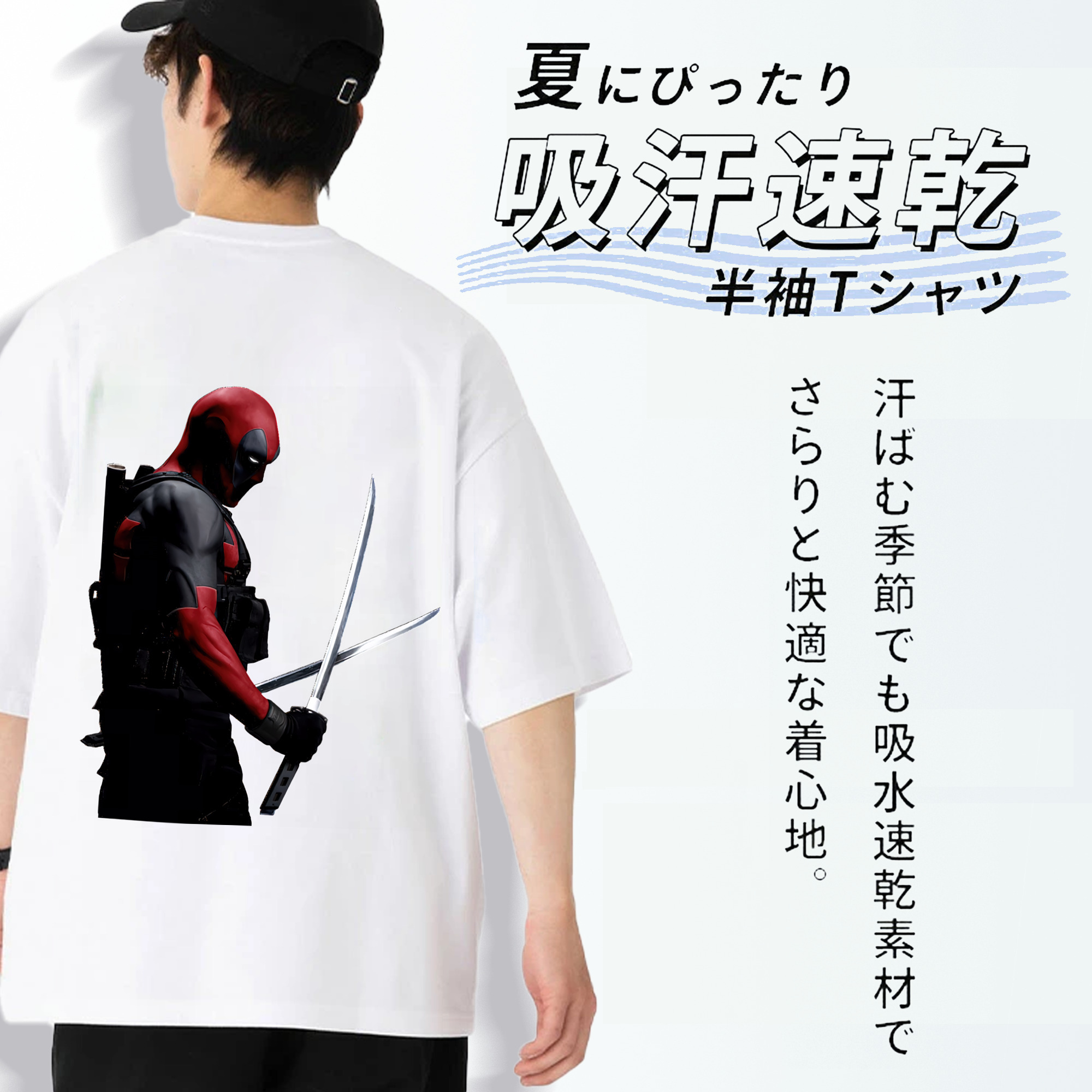 Deadpool デッドプール 綿100％ メンズ半袖Tシャツ（バックプリント） 通気性
