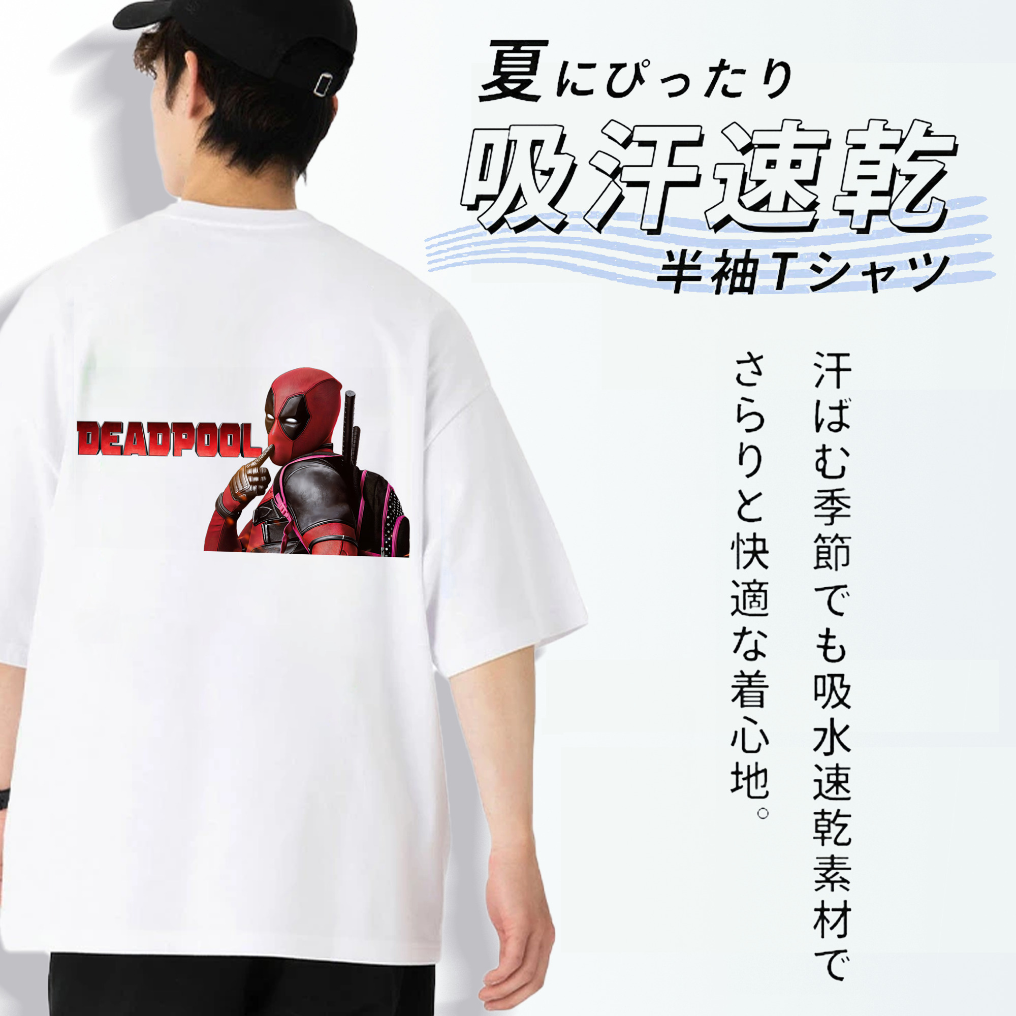 Deadpool デッドプール 綿100％ メンズ半袖Tシャツ（バックプリント） 通気性