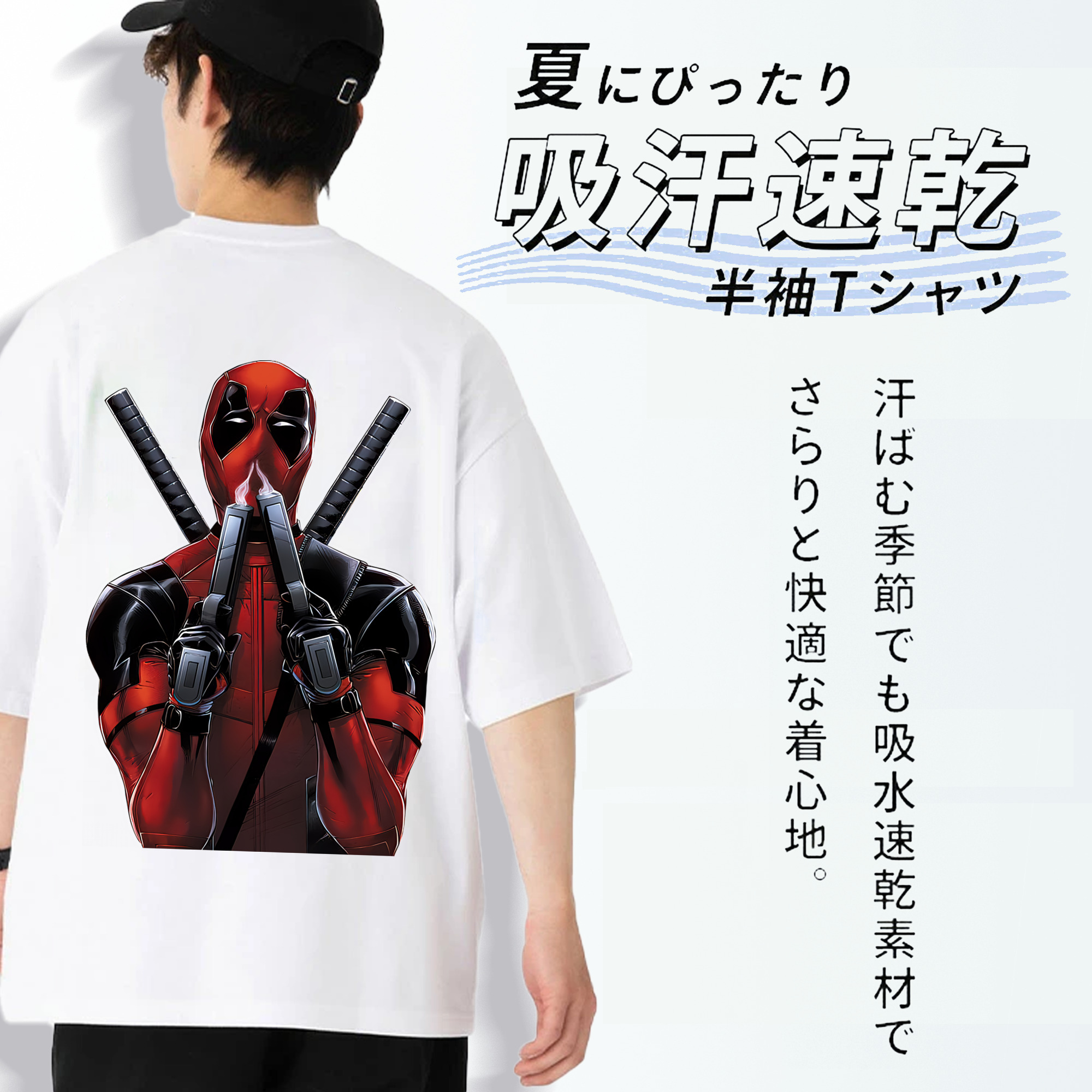 Deadpool デッドプール 綿100％ メンズ半袖Tシャツ（バックプリント） 通気性