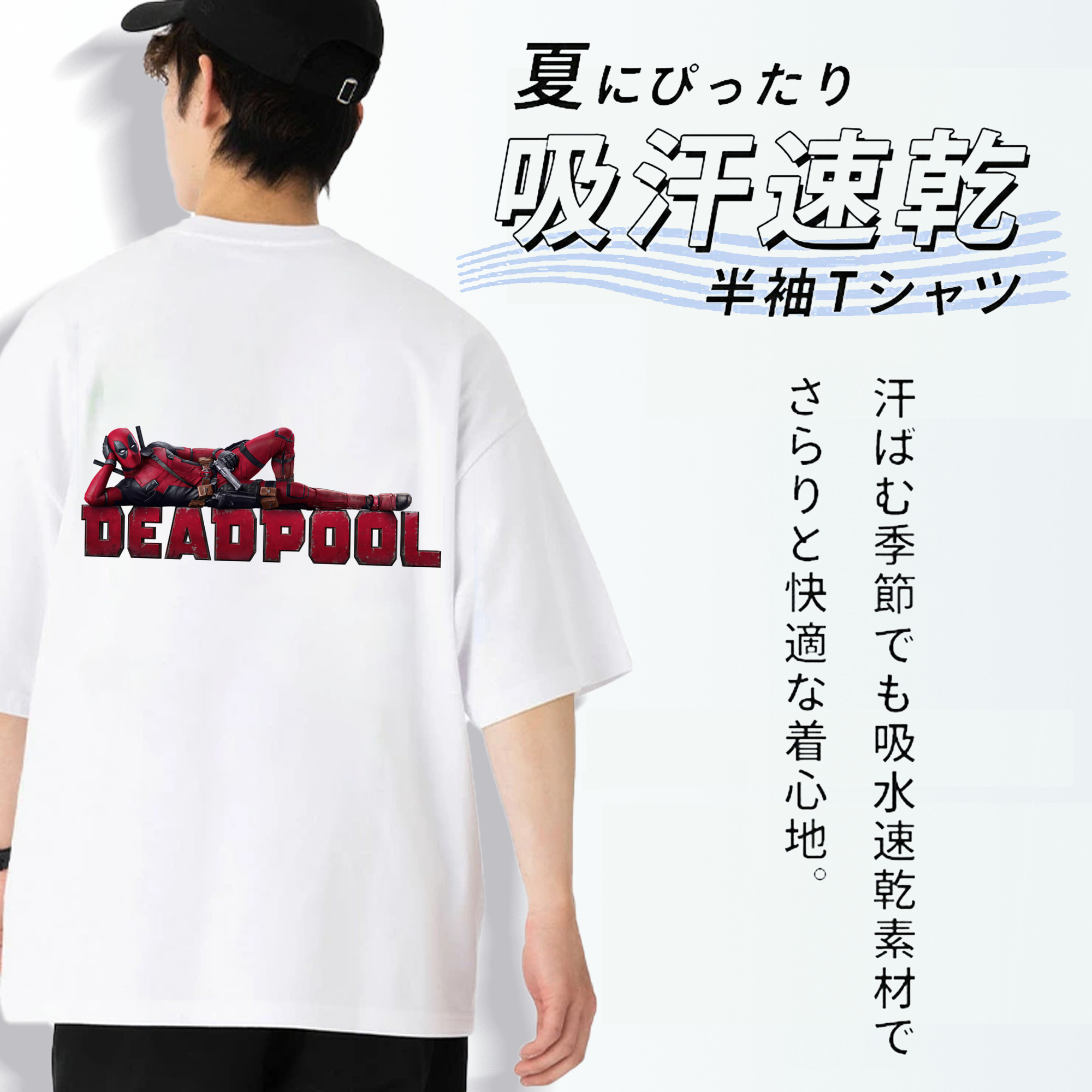 Deadpool デッドプール 綿100％ メンズ半袖Tシャツ（バックプリント） 通気性