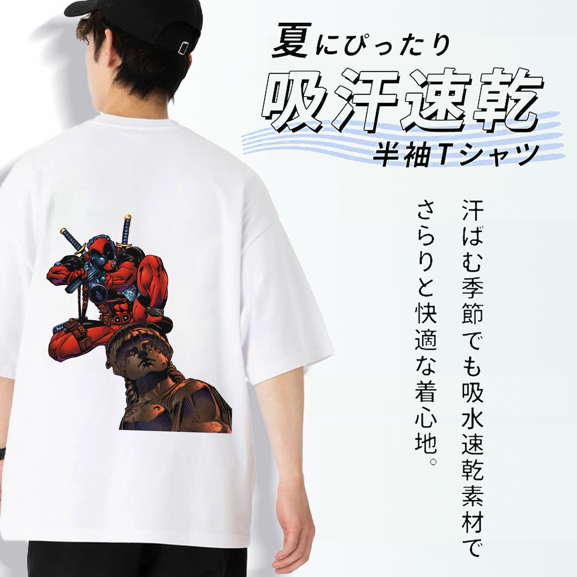 Deadpool デッドプール 綿100％ メンズ半袖Tシャツ（バックプリント） 通気性