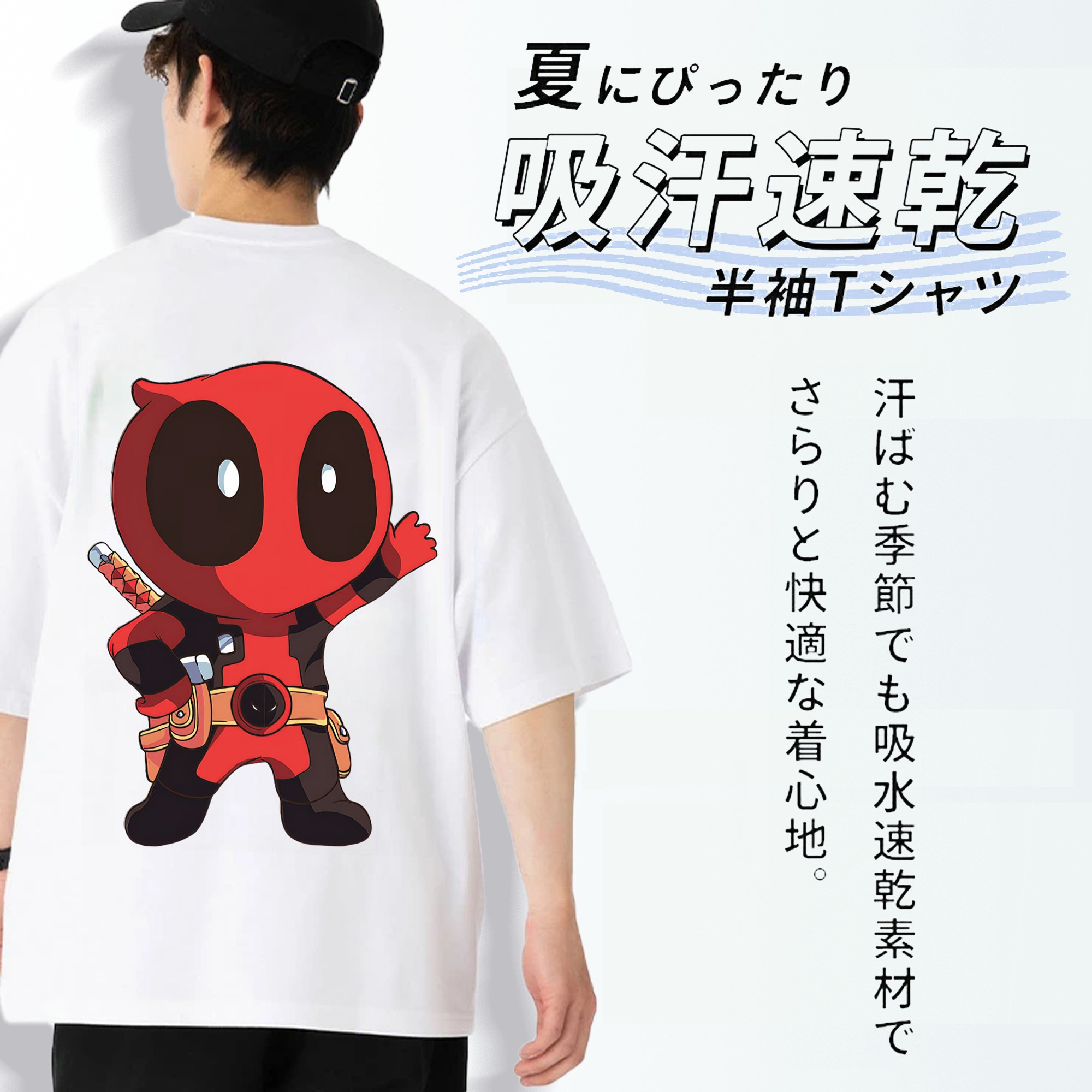 Deadpool デッドプール 綿100％ メンズ半袖Tシャツ（バックプリント） 通気性