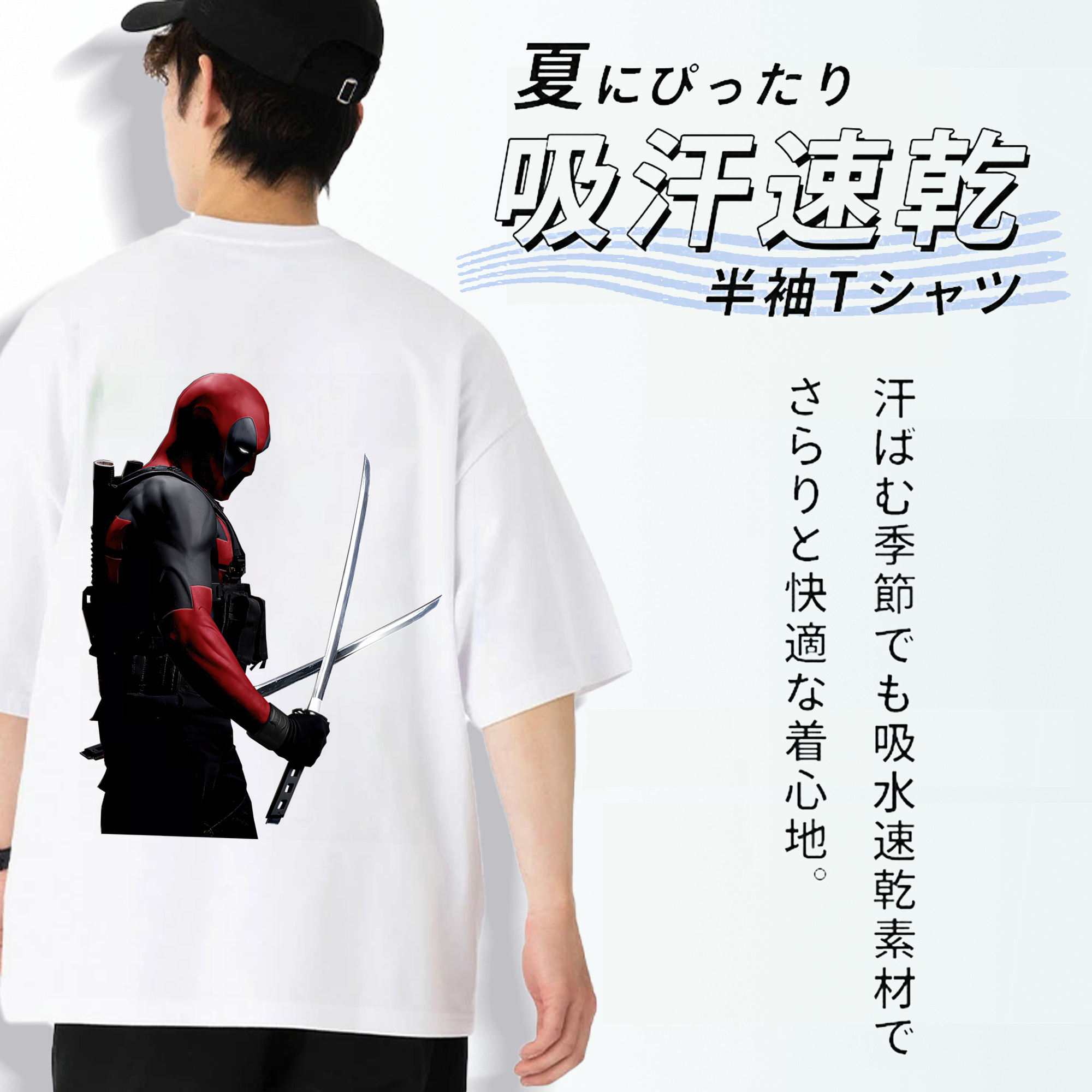 Deadpool デッドプール 綿100％ メンズ半袖Tシャツ（バックプリント） 通気性