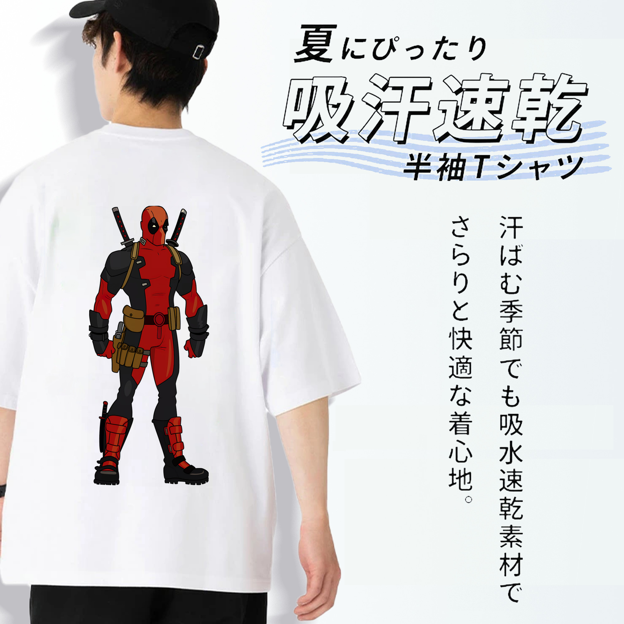 Deadpool デッドプール 綿100％ メンズ半袖Tシャツ（バックプリント） 通気性