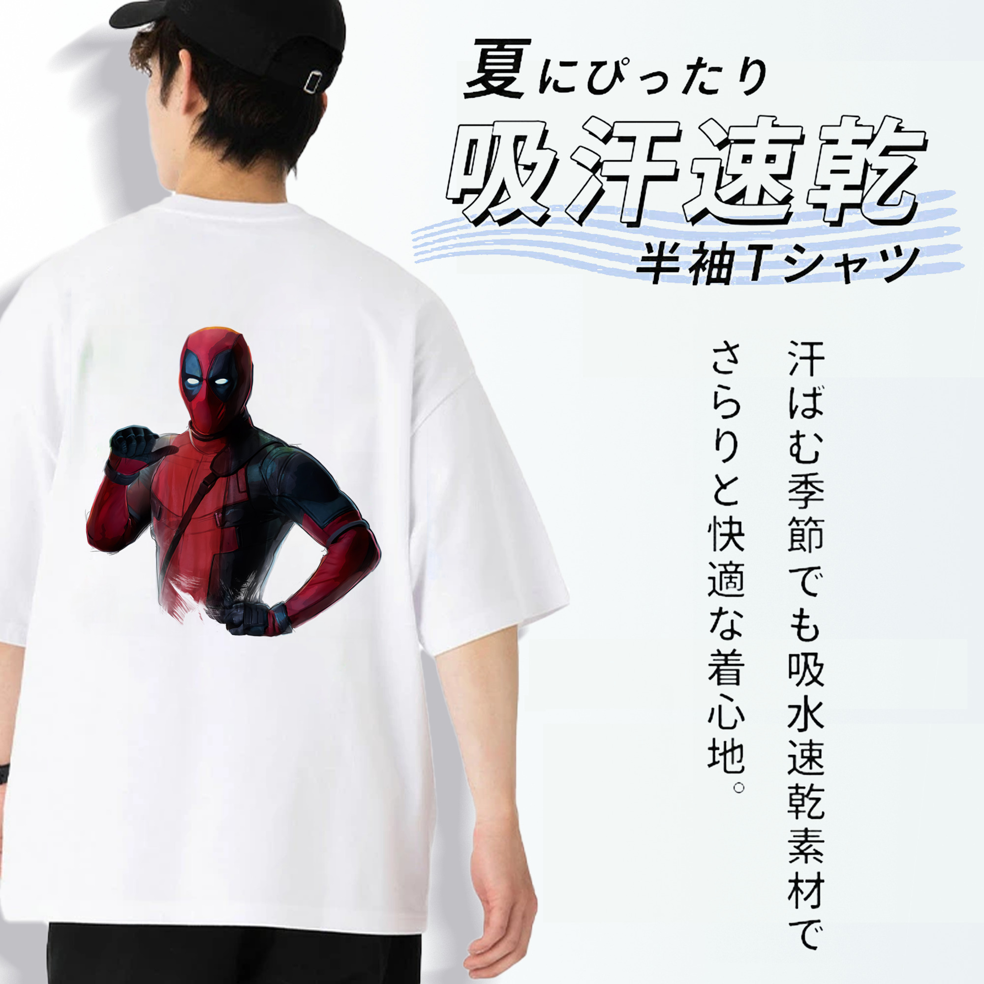 Deadpool デッドプール 綿100％ メンズ半袖Tシャツ（バックプリント） 通気性