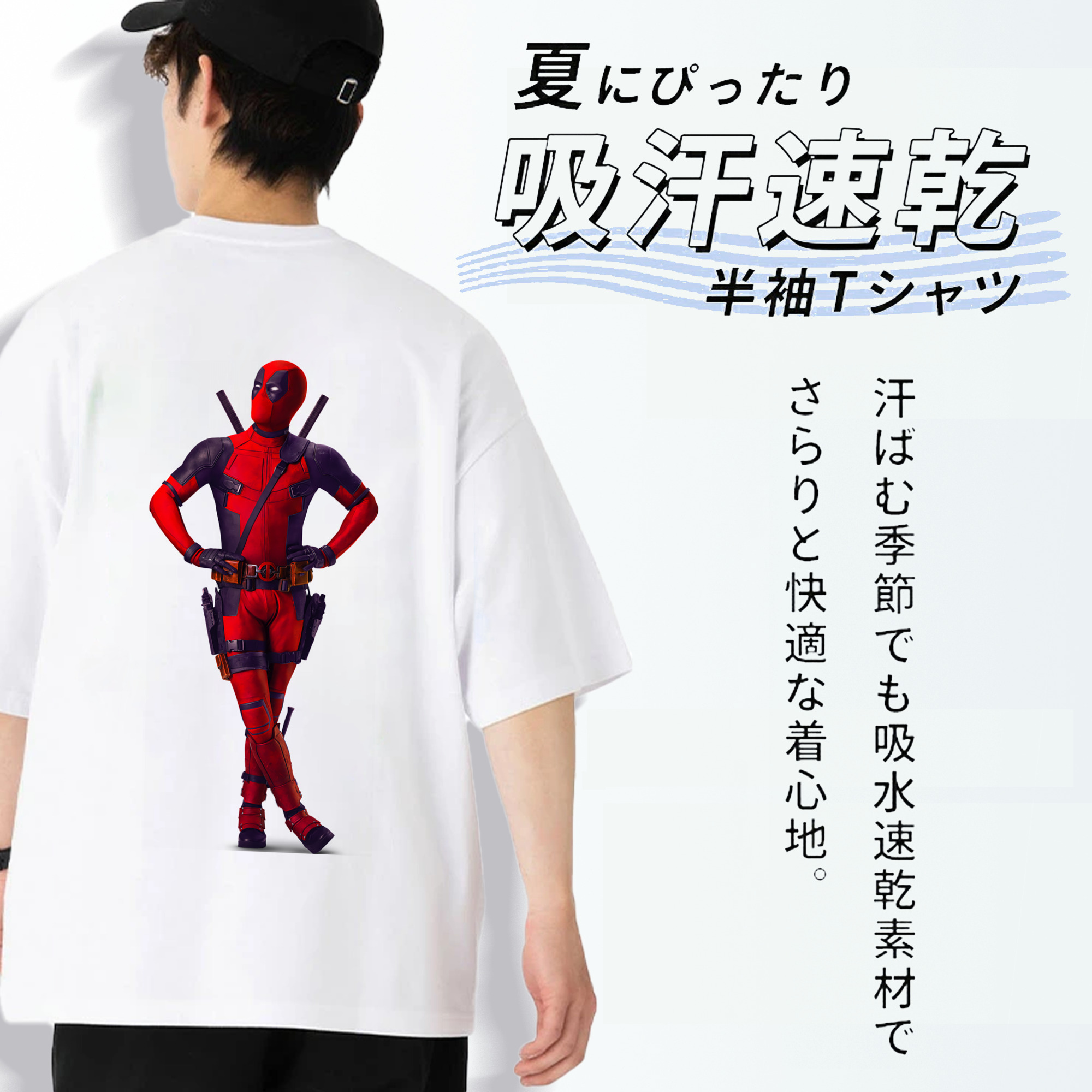 Deadpool デッドプール 綿100％ メンズ半袖Tシャツ（バックプリント） 通気性