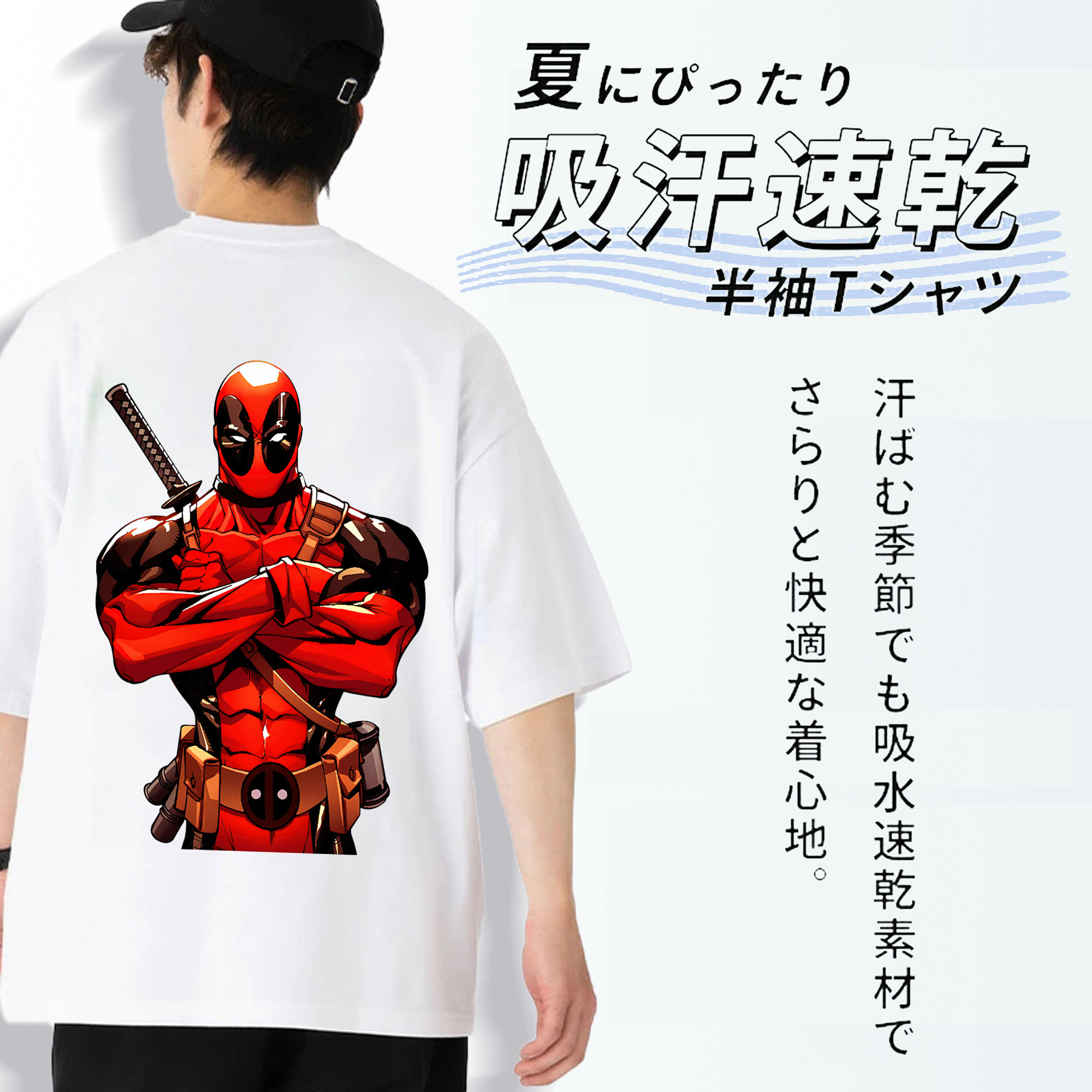 Deadpool デッドプール 綿100％ メンズ半袖Tシャツ（バックプリント） 通気性