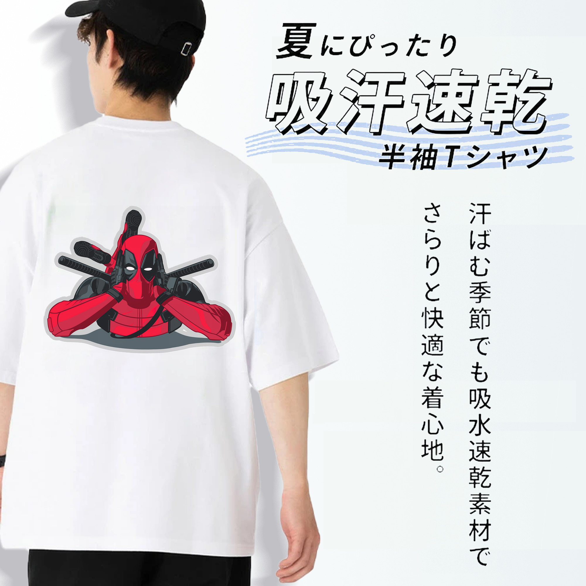 Deadpool デッドプール 綿100％ メンズ半袖Tシャツ（バックプリント） 通気性