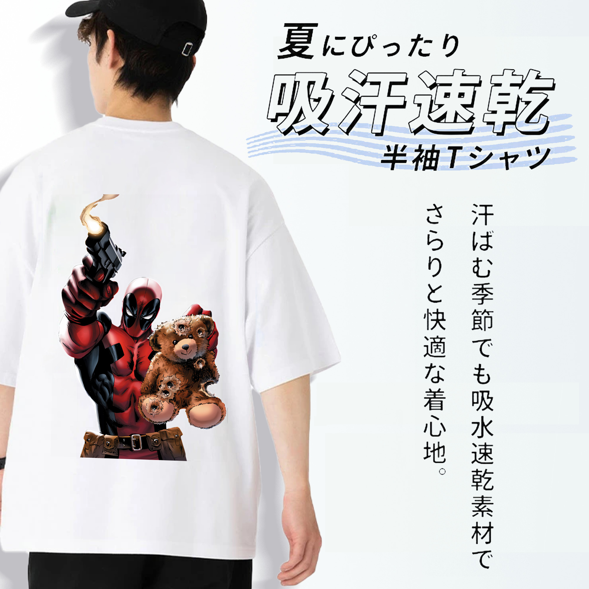 Deadpool デッドプール 綿100％ メンズ半袖Tシャツ（バックプリント） 通気性