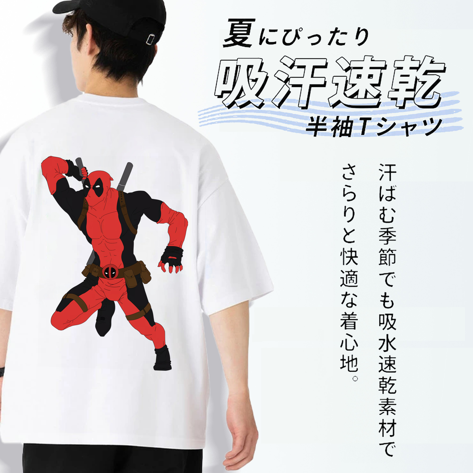 Deadpool デッドプール 綿100％ メンズ半袖Tシャツ（バックプリント） 通気性
