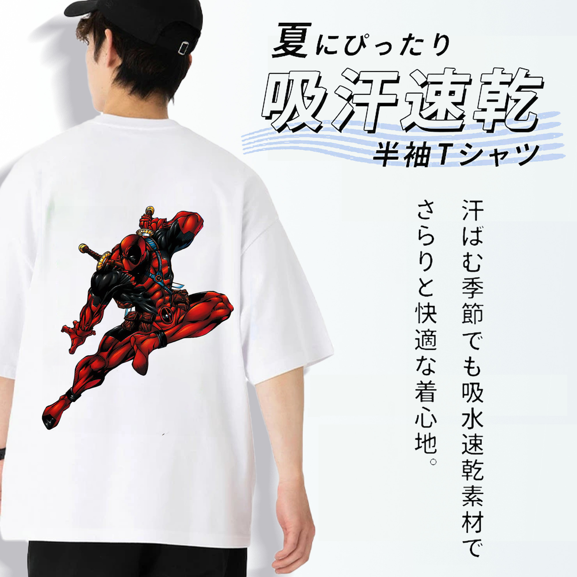Deadpool デッドプール 綿100％ メンズ半袖Tシャツ（バックプリント） 通気性