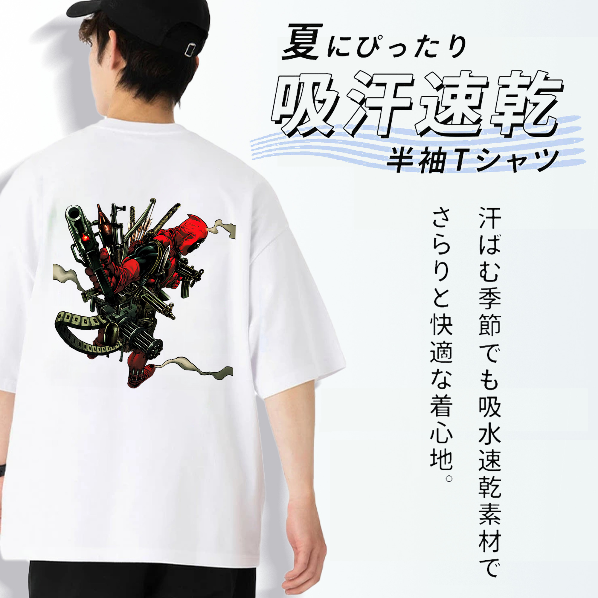 Deadpool デッドプール 綿100％ メンズ半袖Tシャツ（バックプリント） 通気性