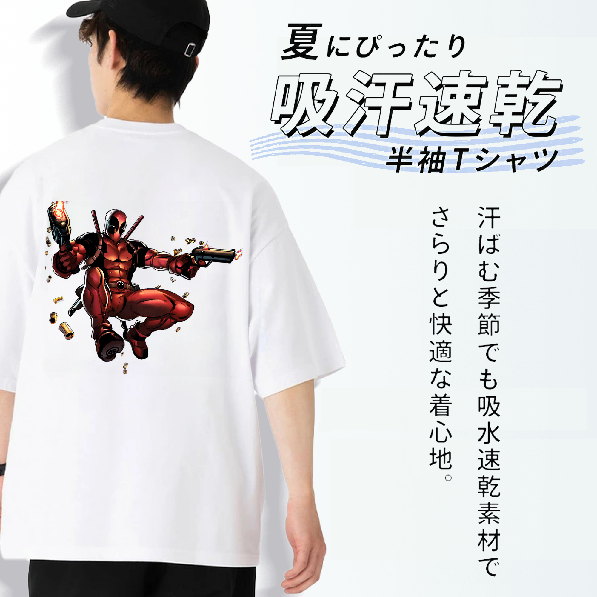 Deadpool デッドプール 綿100％ メンズ半袖Tシャツ（バックプリント） 通気性