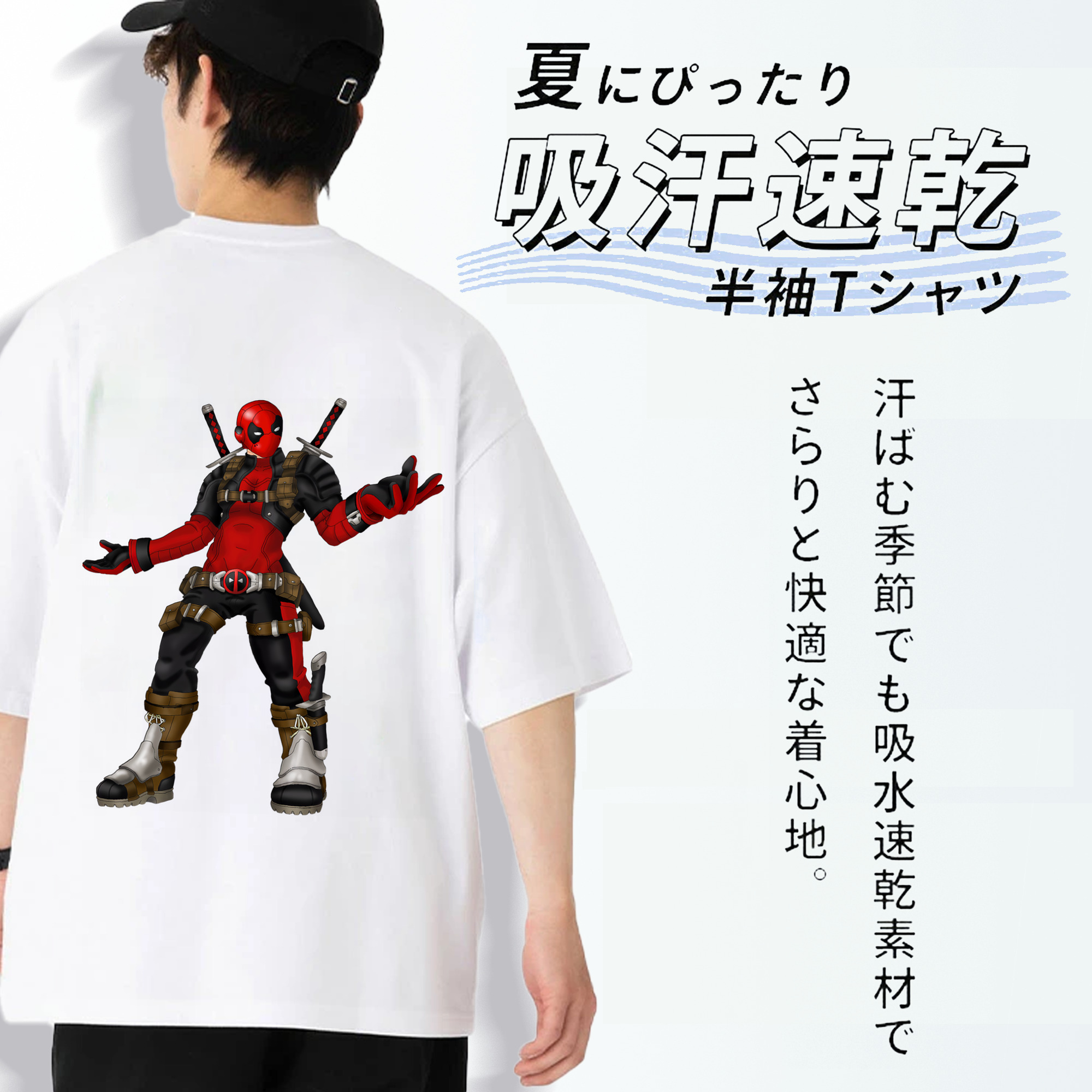 Deadpool デッドプール 綿100％ メンズ半袖Tシャツ（バックプリント） 通気性