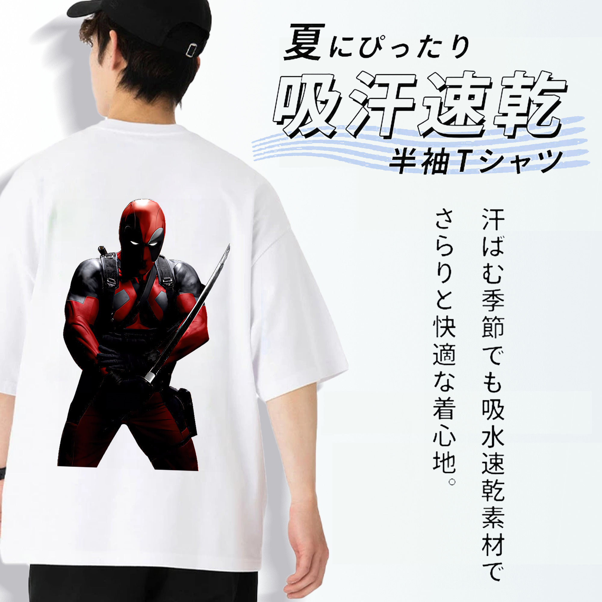 Deadpool デッドプール 綿100％ メンズ半袖Tシャツ（バックプリント） 通気性