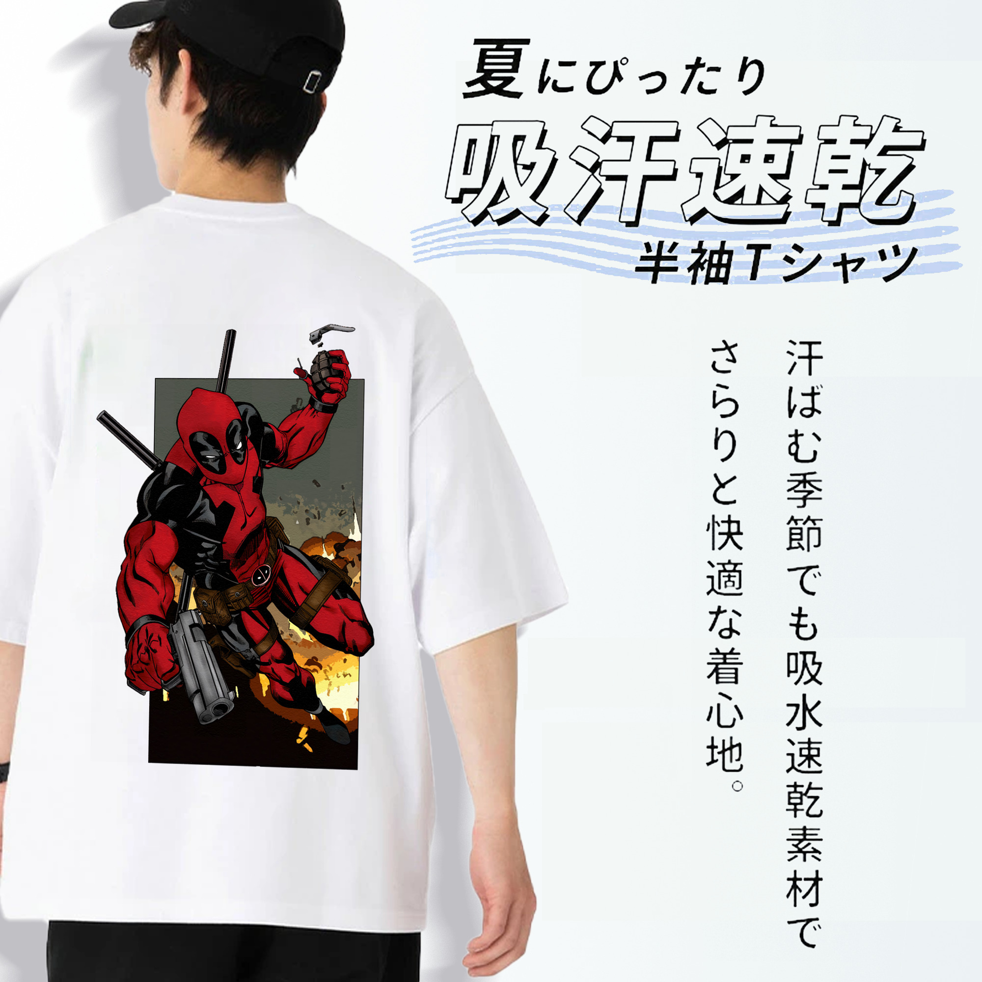 Deadpool デッドプール 綿100％ メンズ半袖Tシャツ（バックプリント） 通気性