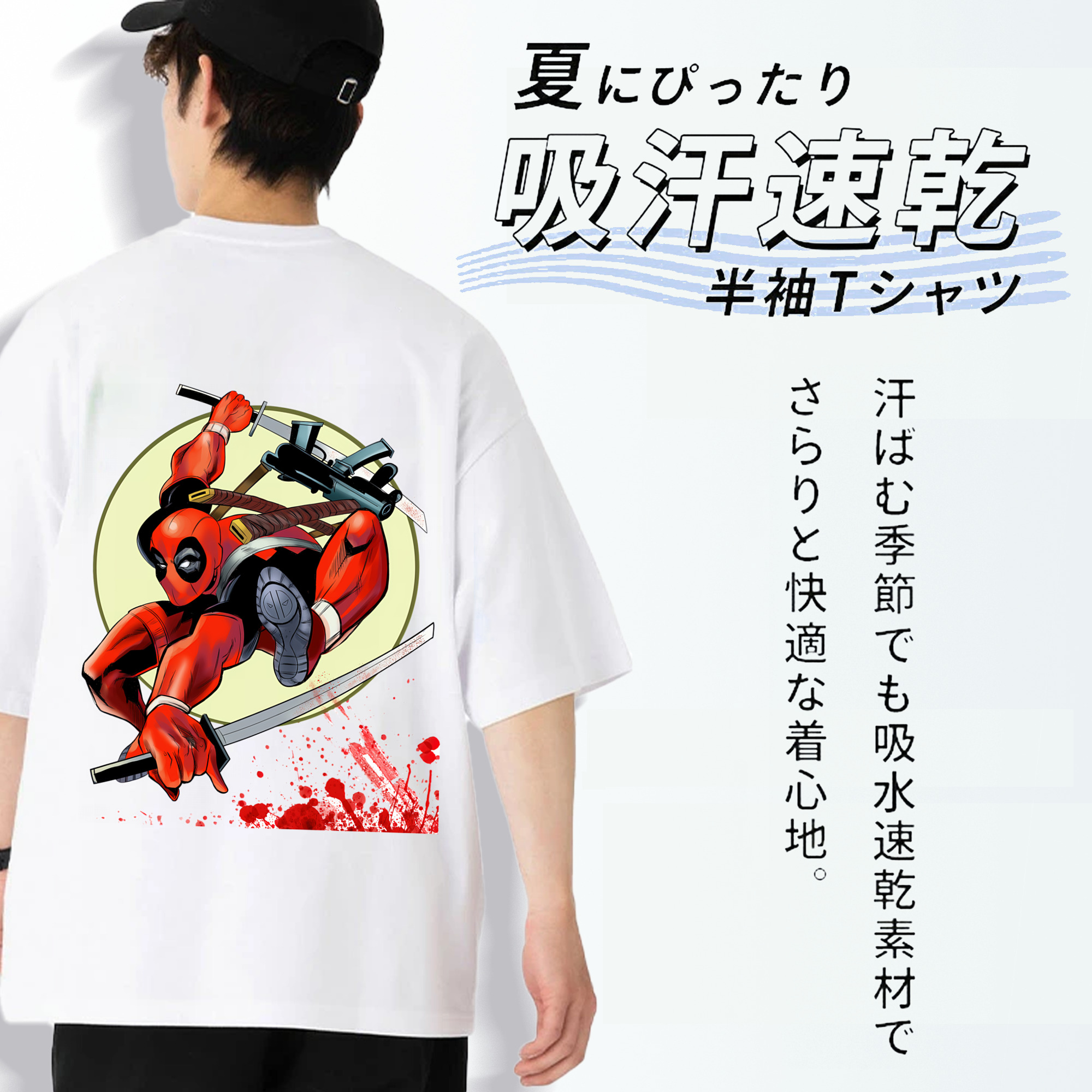 Deadpool デッドプール 綿100％ メンズ半袖Tシャツ（バックプリント） 通気性