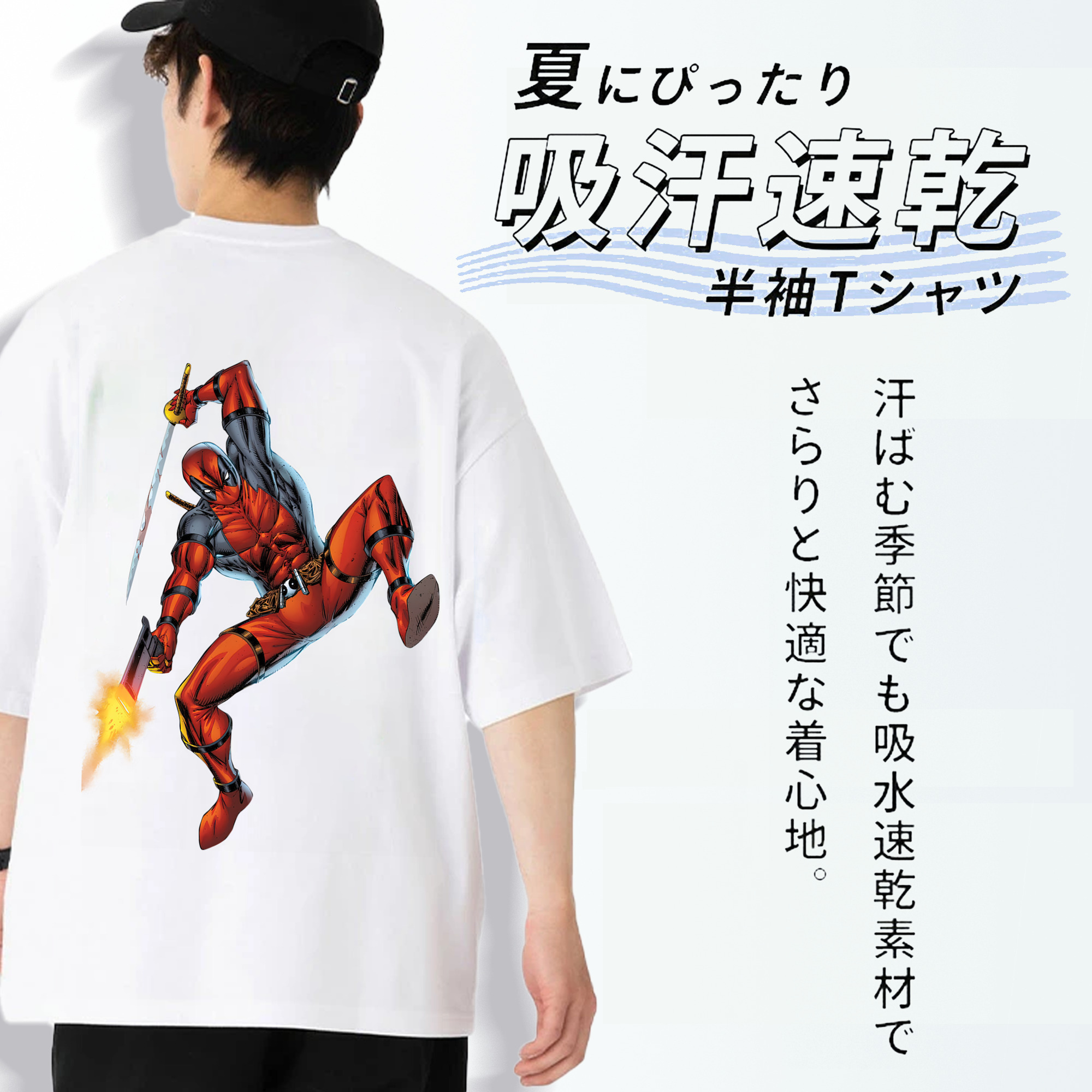 Deadpool デッドプール 綿100％ メンズ半袖Tシャツ（バックプリント） 通気性