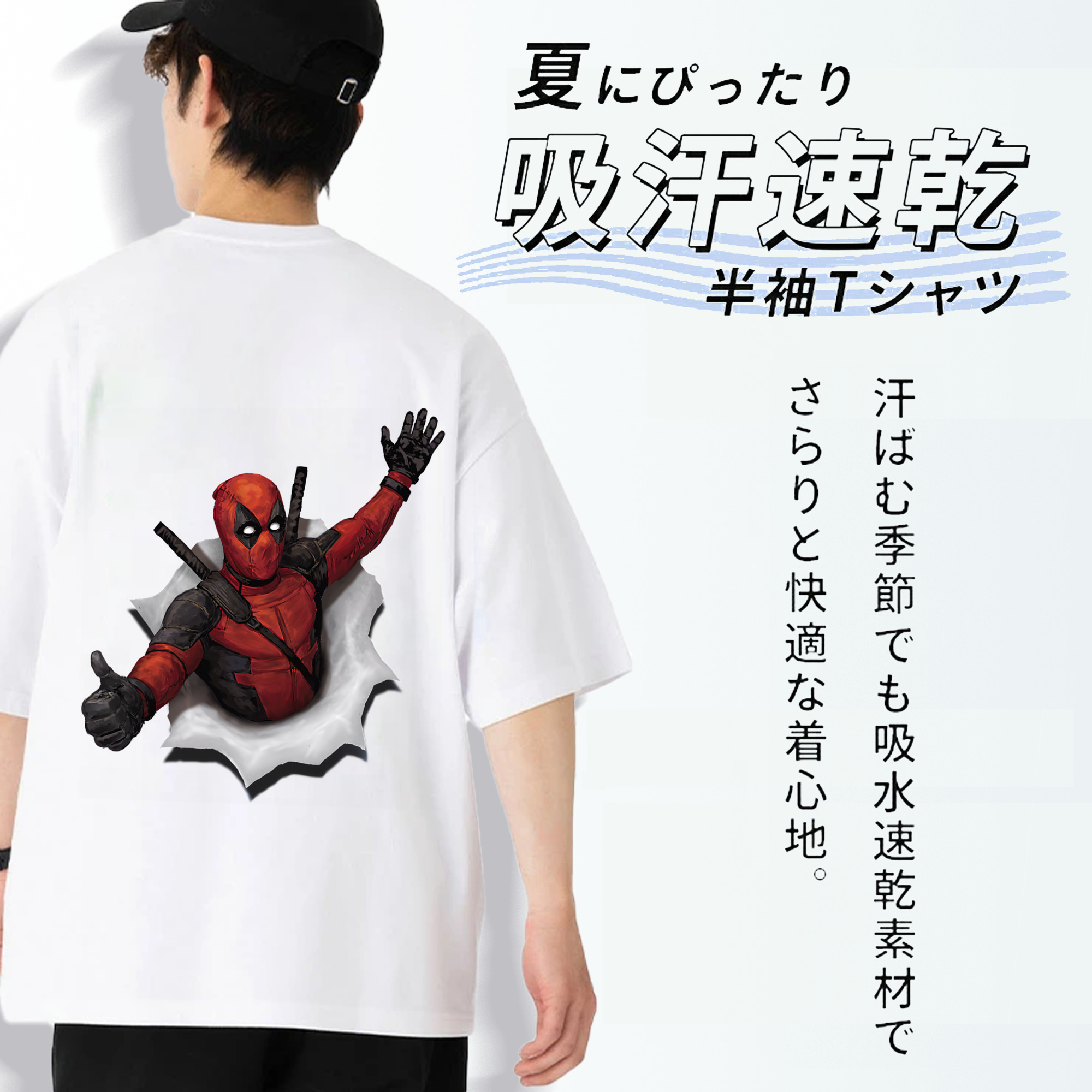 Deadpool デッドプール 綿100％ メンズ半袖Tシャツ（バックプリント） 通気性