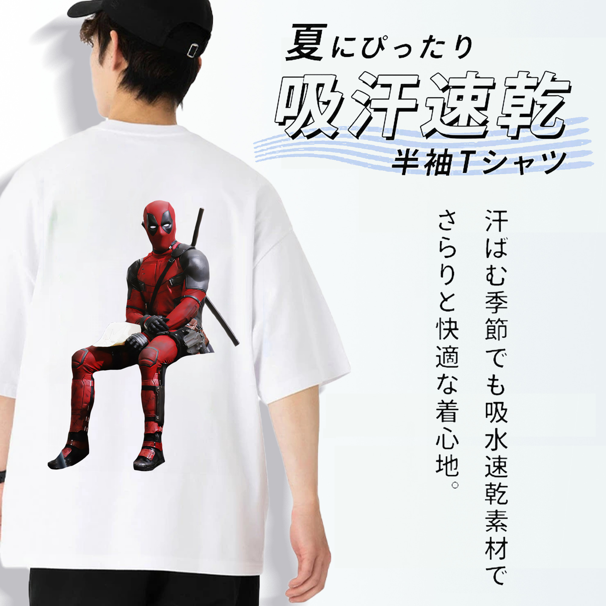 Deadpool デッドプール 綿100％ メンズ半袖Tシャツ（バックプリント） 通気性