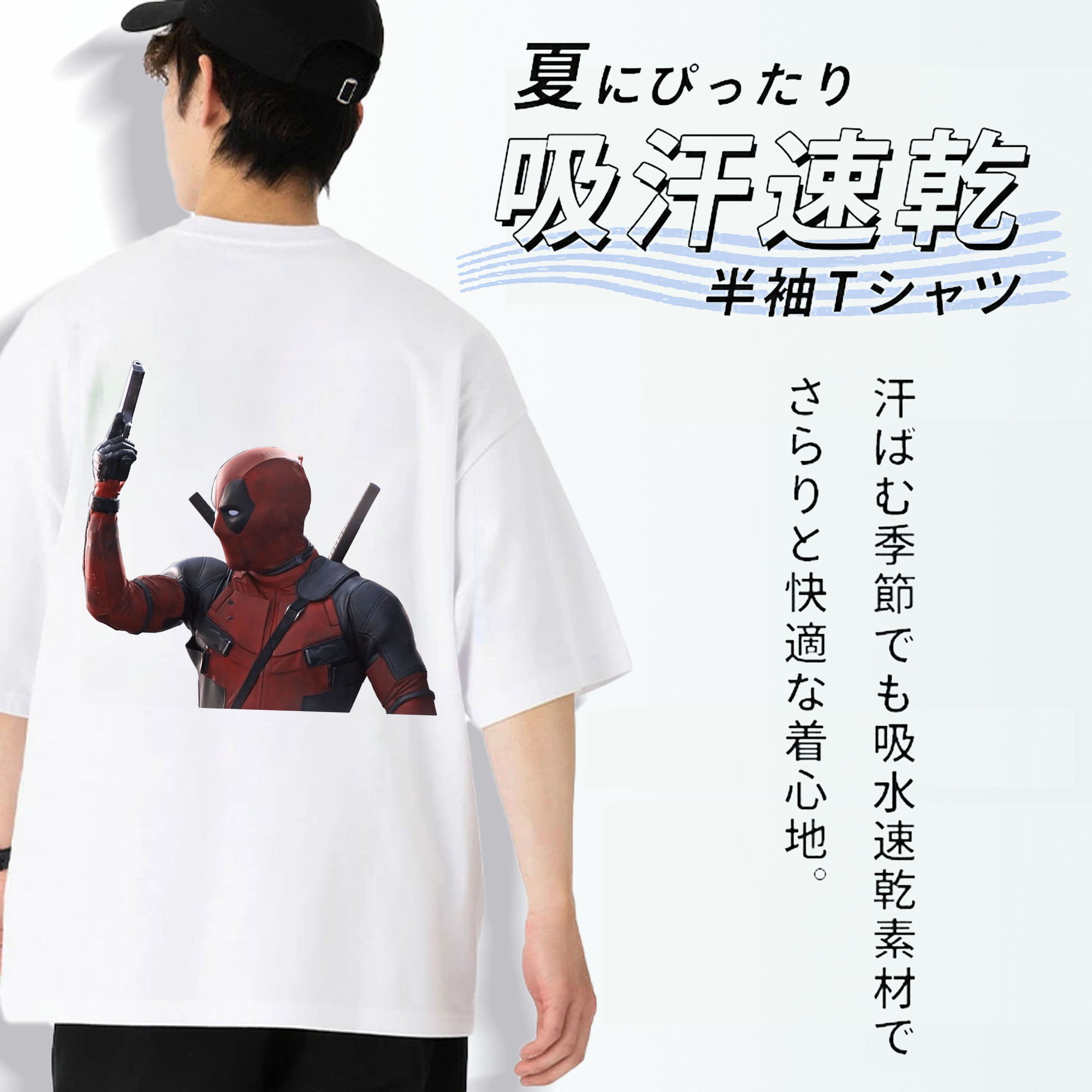 Deadpool デッドプール 綿100％ メンズ半袖Tシャツ（バックプリント） 通気性