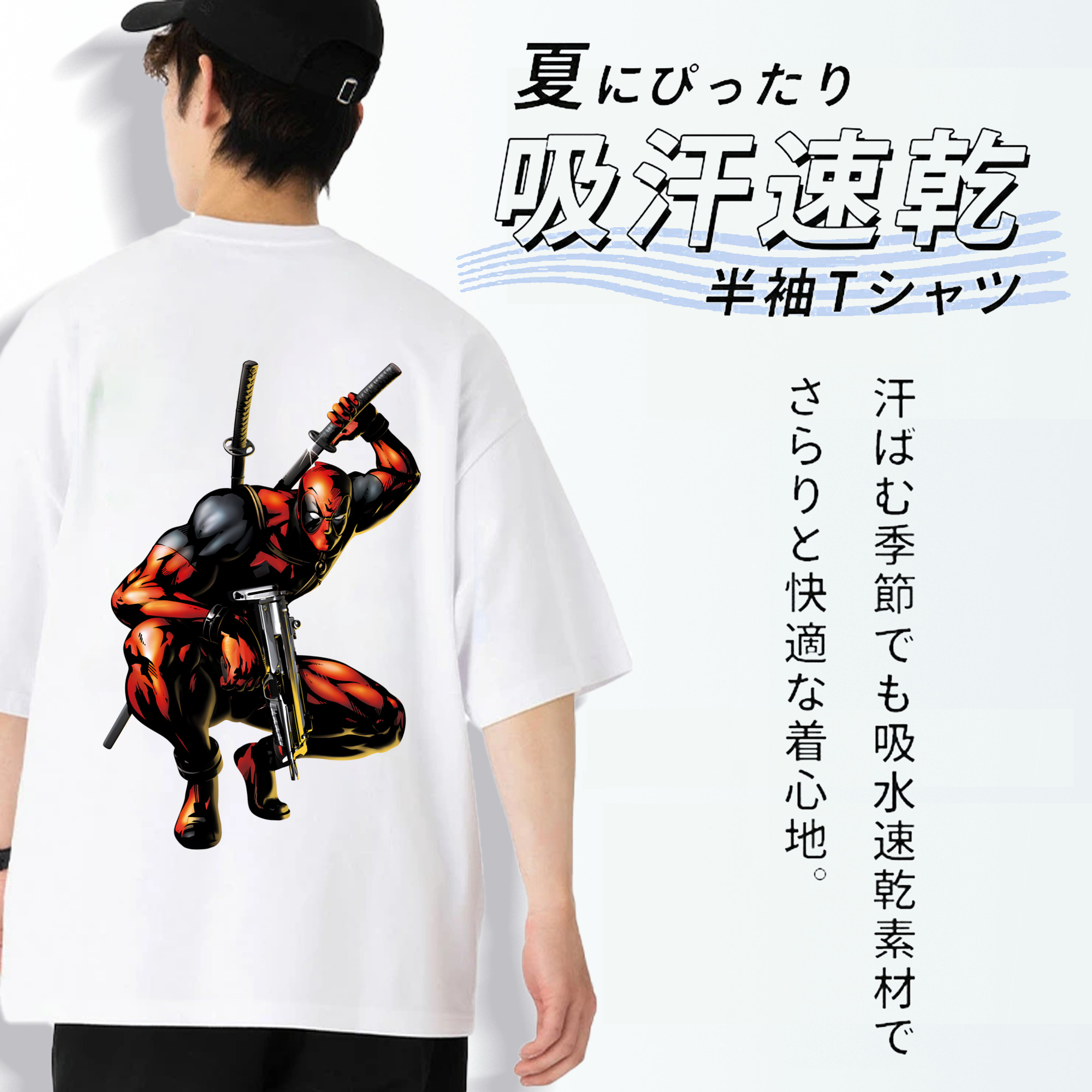 Deadpool デッドプール 綿100％ メンズ半袖Tシャツ（バックプリント） 通気性