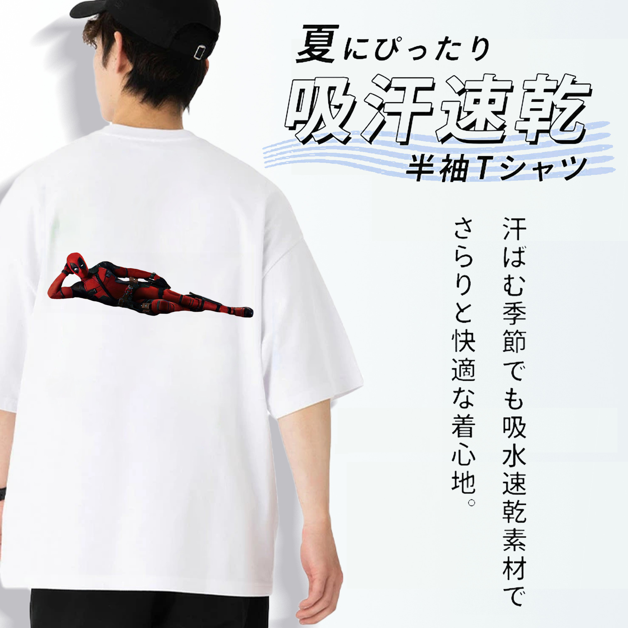 Deadpool デッドプール 綿100％ メンズ半袖Tシャツ（バックプリント） 通気性