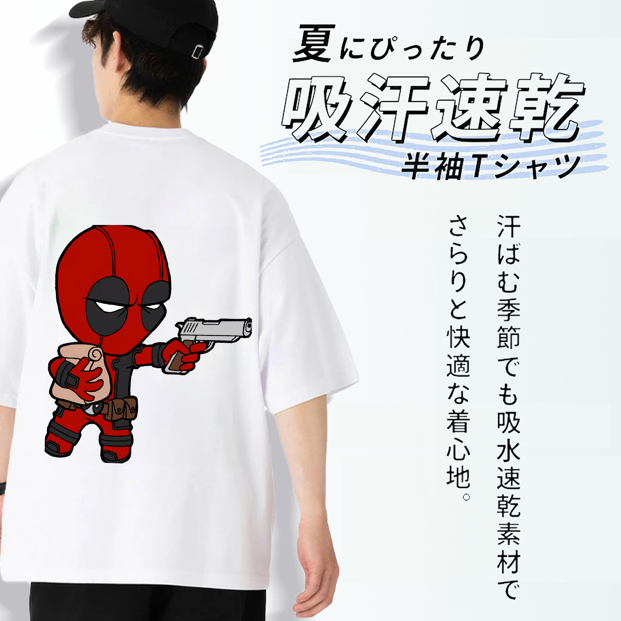 Deadpool デッドプール 綿100％ メンズ半袖Tシャツ（バックプリント） 通気性