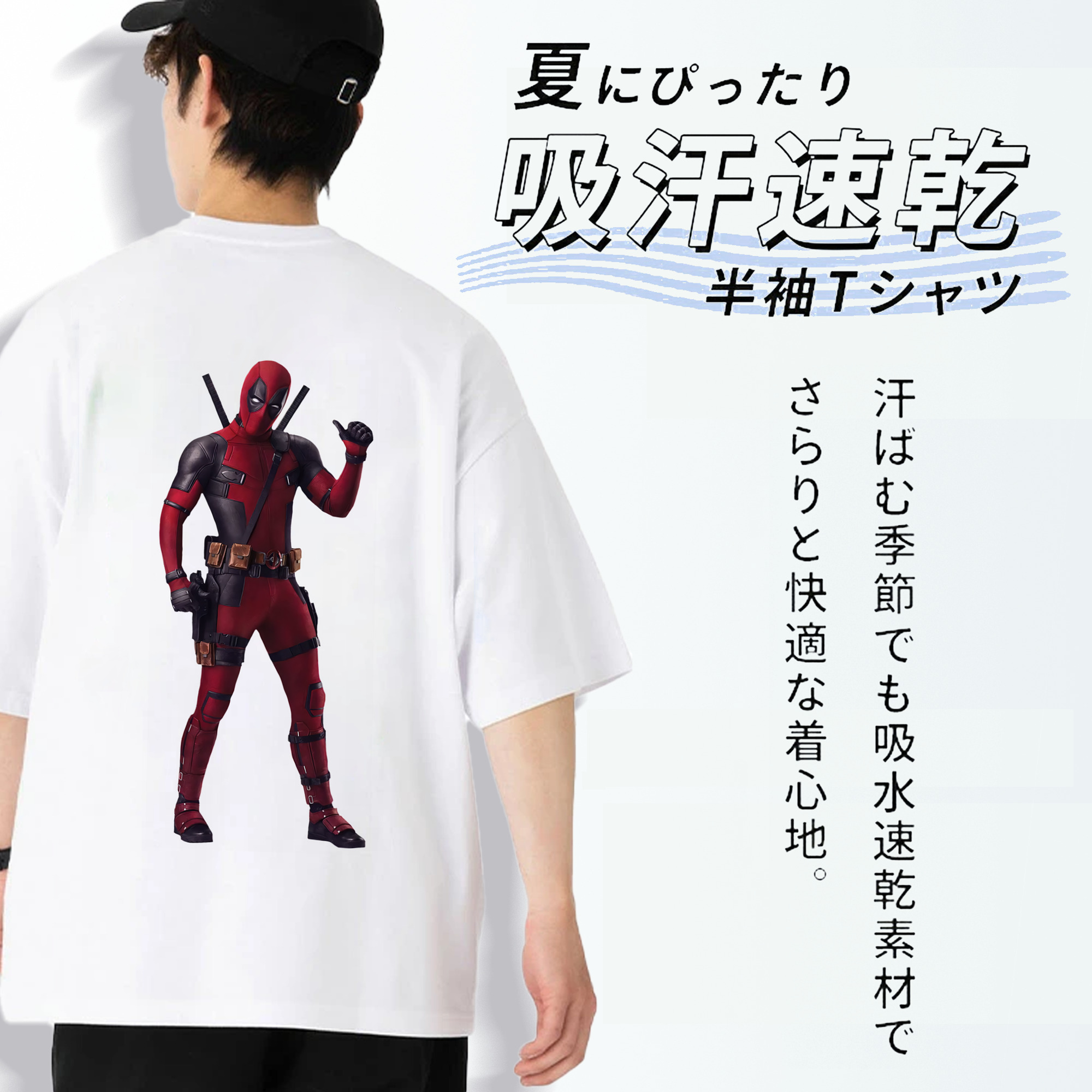 Deadpool デッドプール 綿100％ メンズ半袖Tシャツ（バックプリント） 通気性