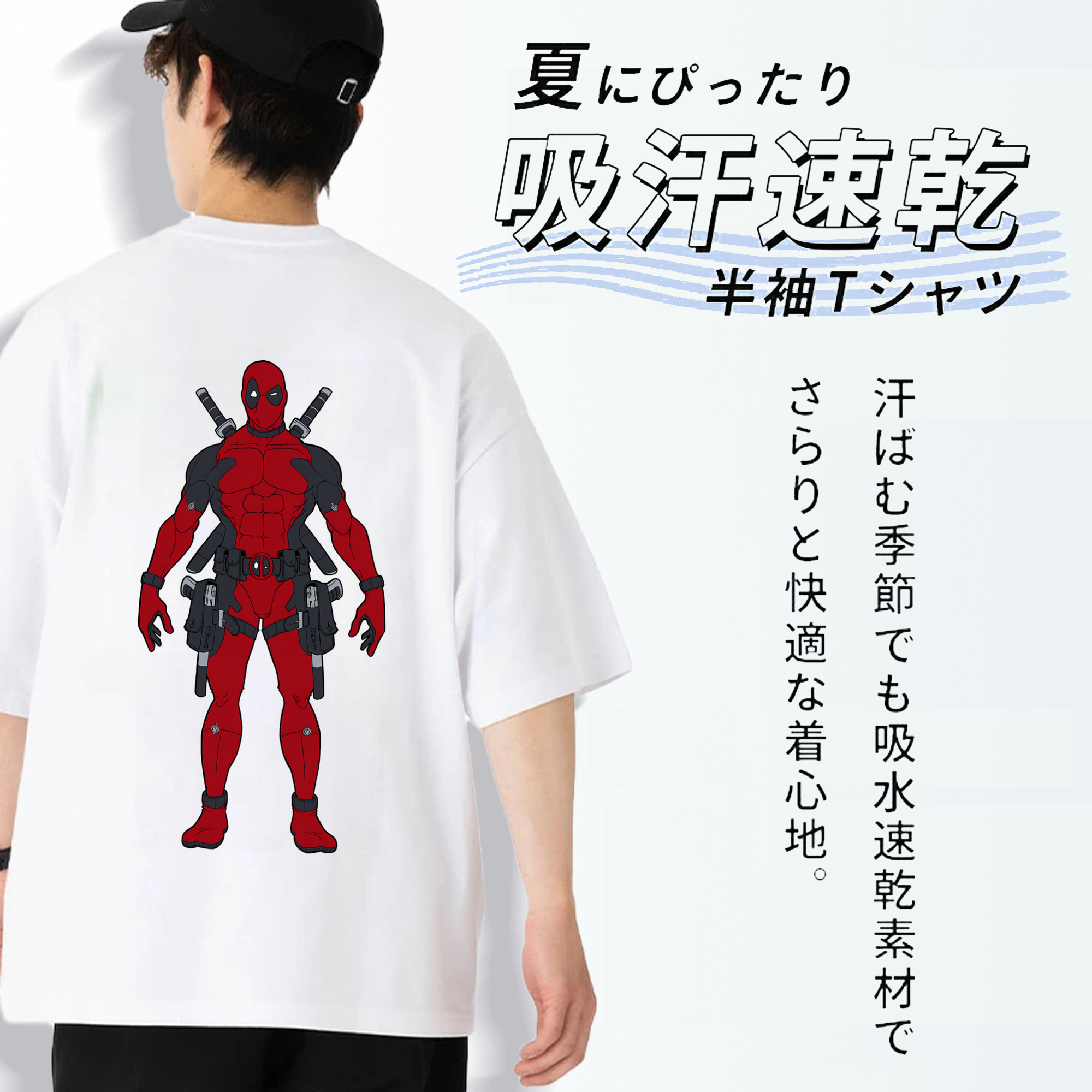 Deadpool デッドプール 綿100％ メンズ半袖Tシャツ（バックプリント） 通気性