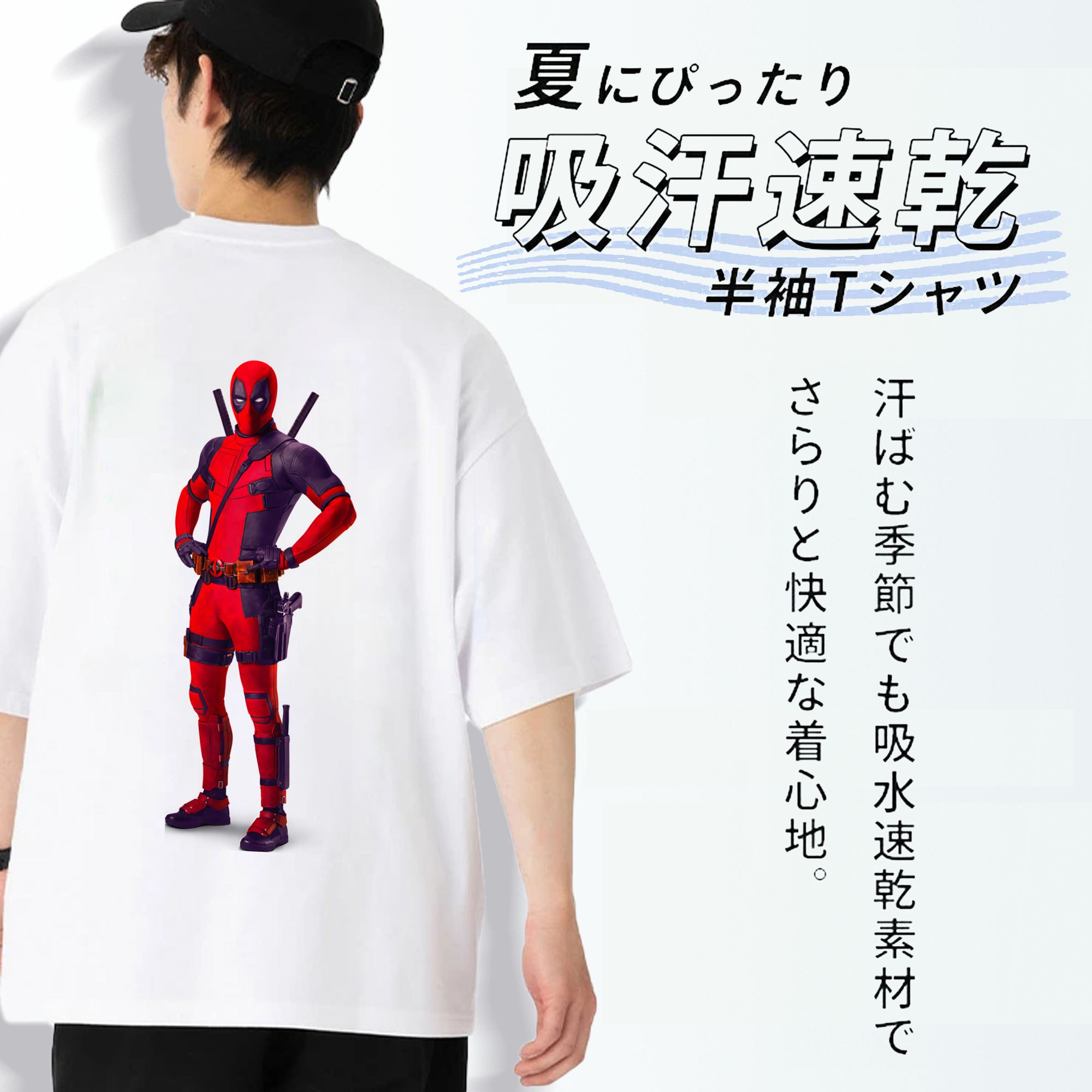 Deadpool デッドプール 綿100％ メンズ半袖Tシャツ（バックプリント） 通気性