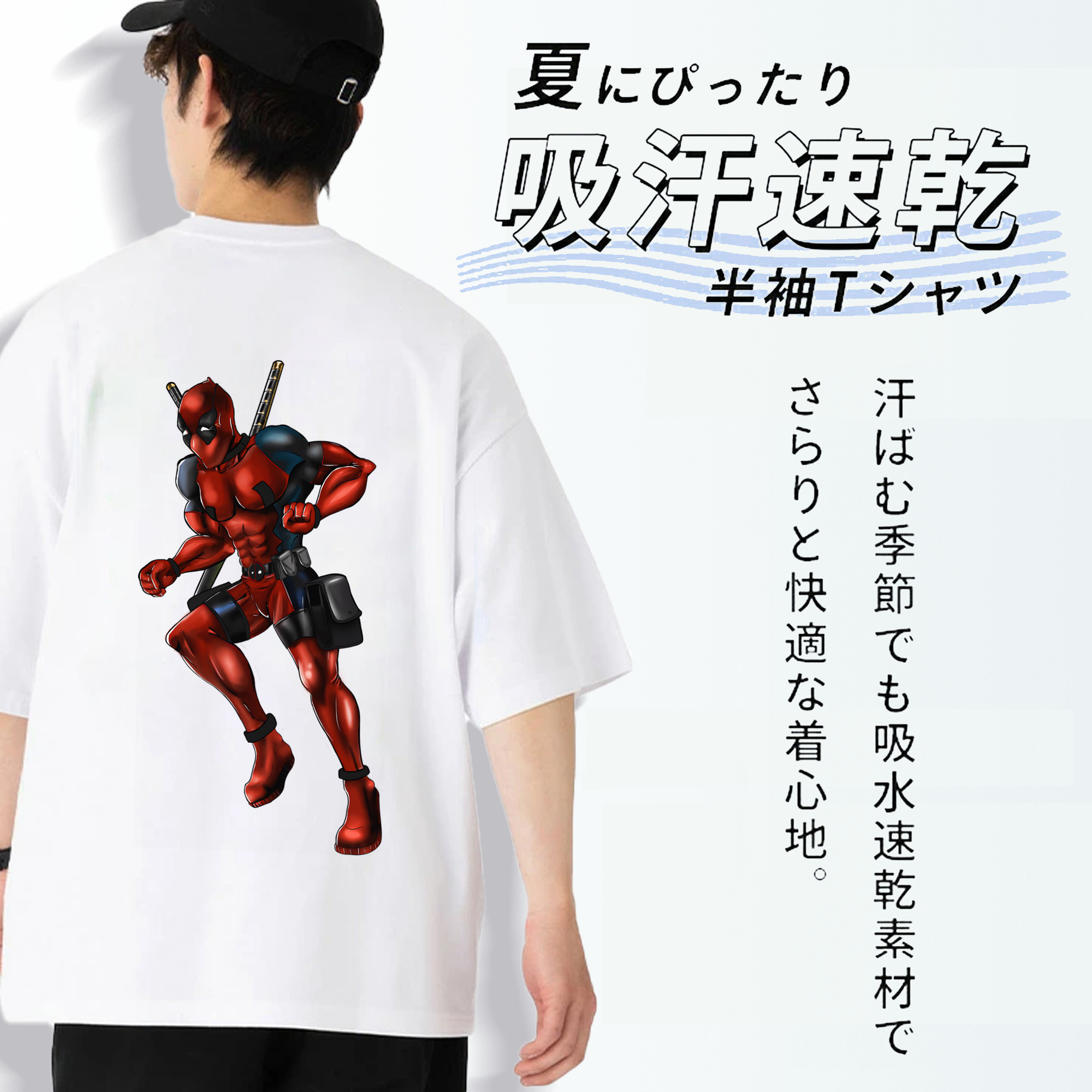 Deadpool デッドプール 綿100％ メンズ半袖Tシャツ（バックプリント） 通気性