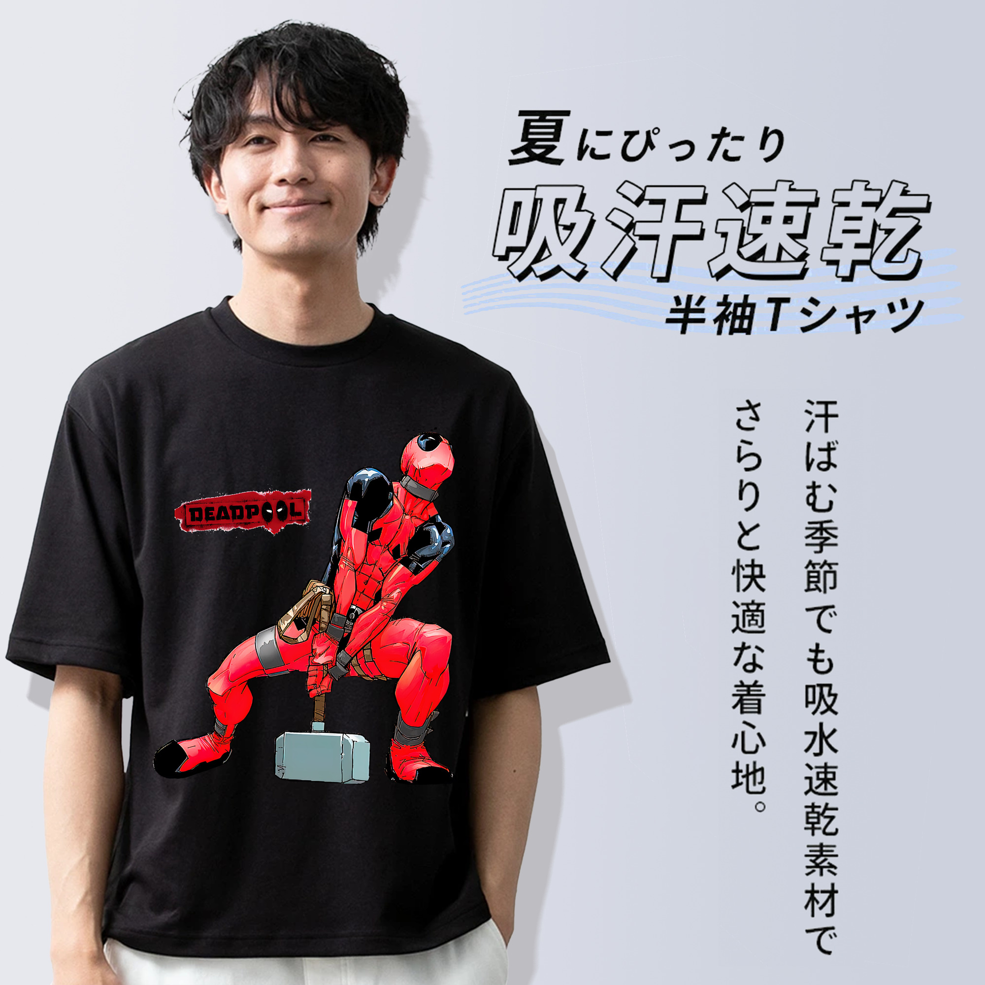 Deadpool デッドプール 綿100％ メンズ半袖Tシャツ｜肌触りやわらか＆通気性