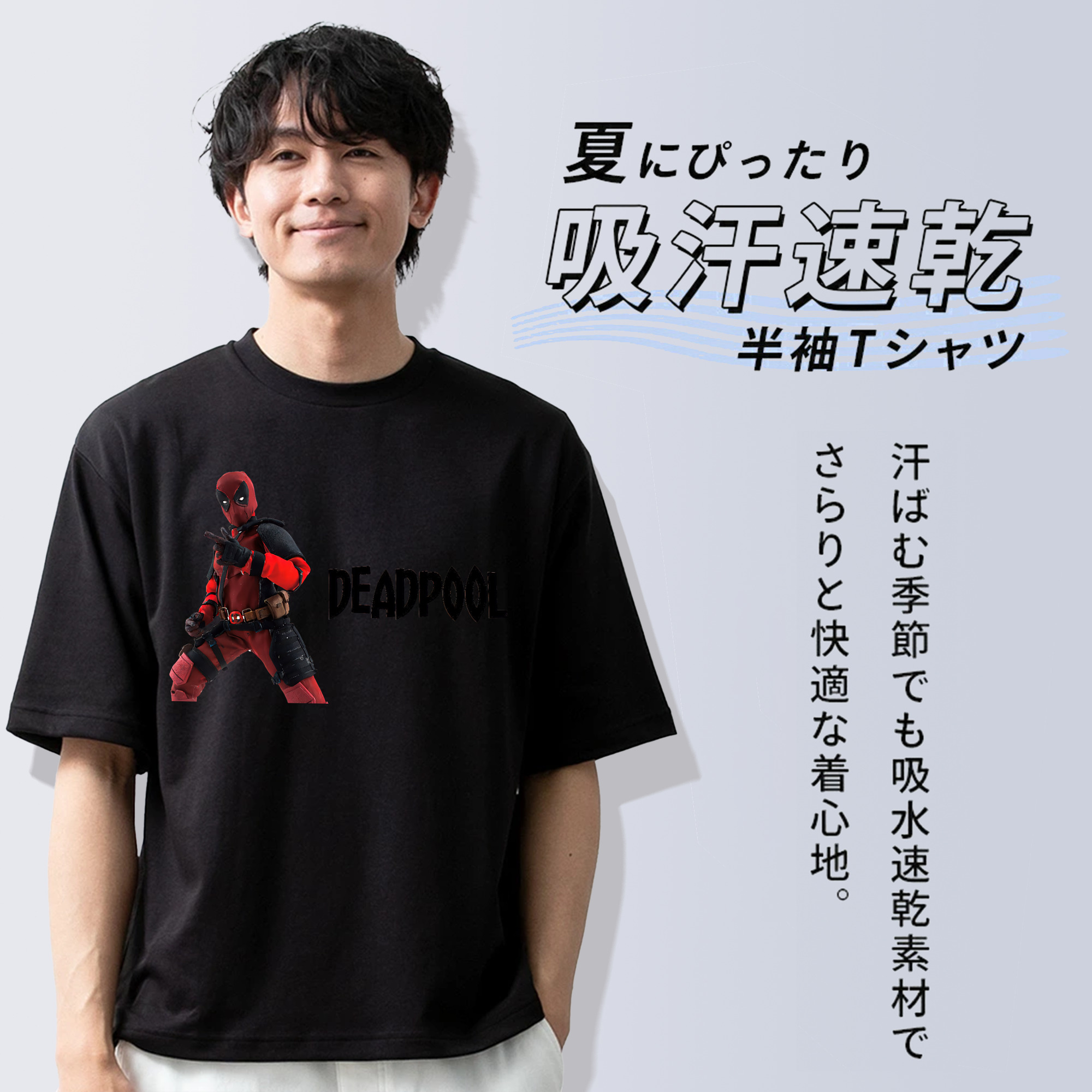 Deadpool デッドプール 綿100％ メンズ半袖Tシャツ｜肌触りやわらか＆通気性