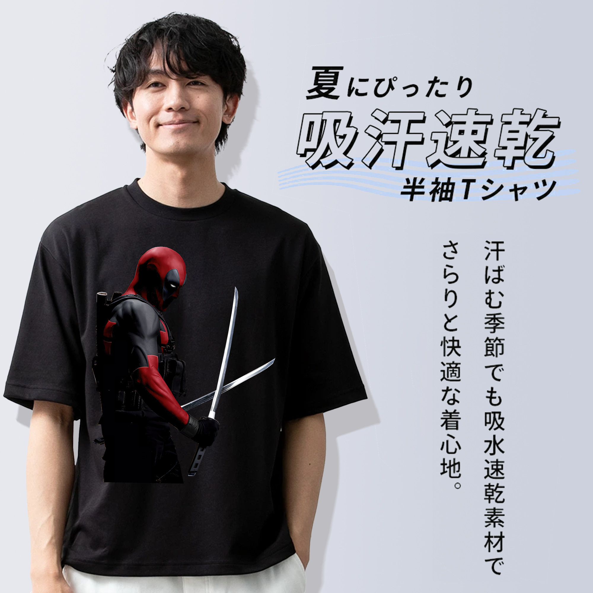 Deadpool デッドプール 綿100％ メンズ半袖Tシャツ｜肌触りやわらか＆通気性