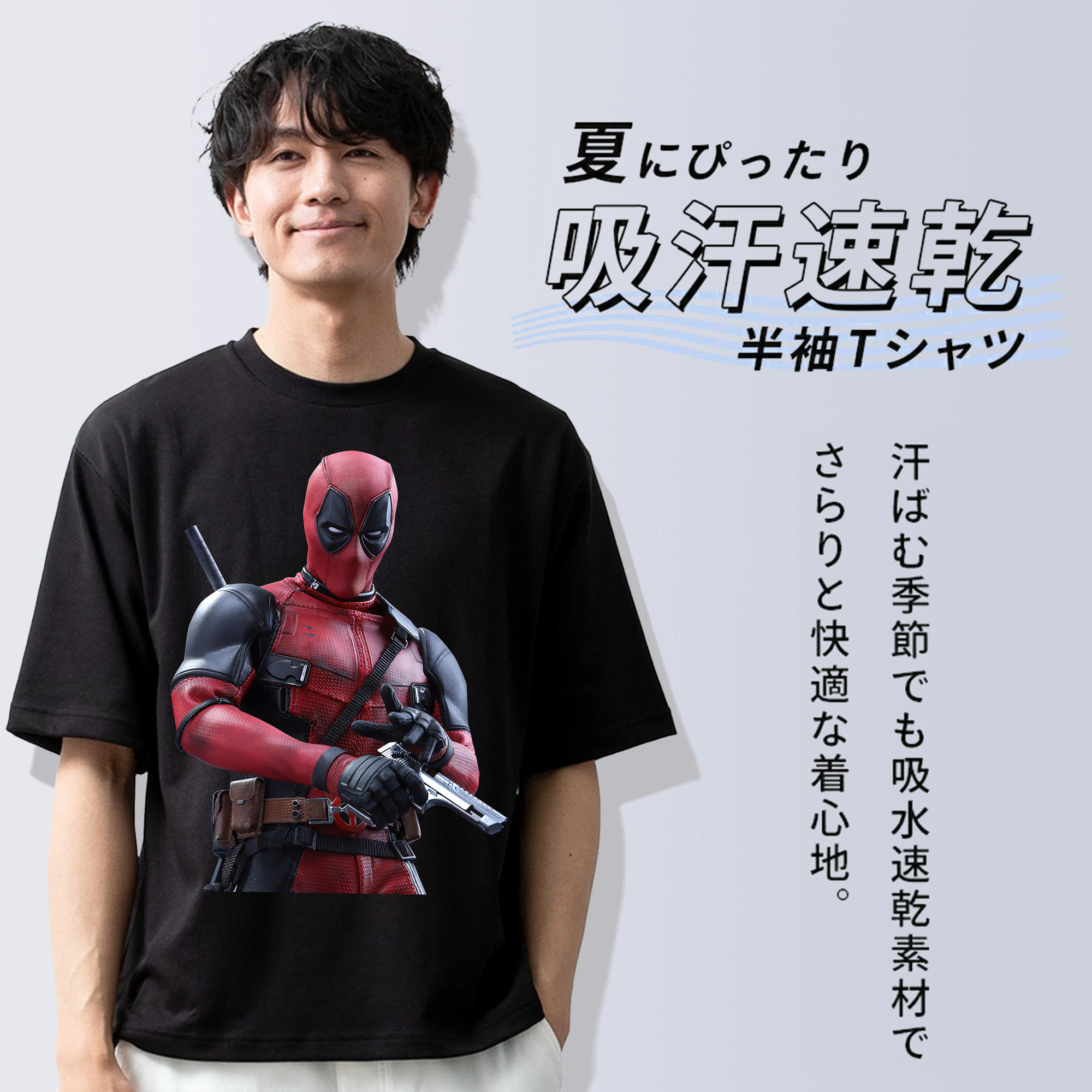 Deadpool デッドプール 綿100％ メンズ半袖Tシャツ｜肌触りやわらか＆通気性