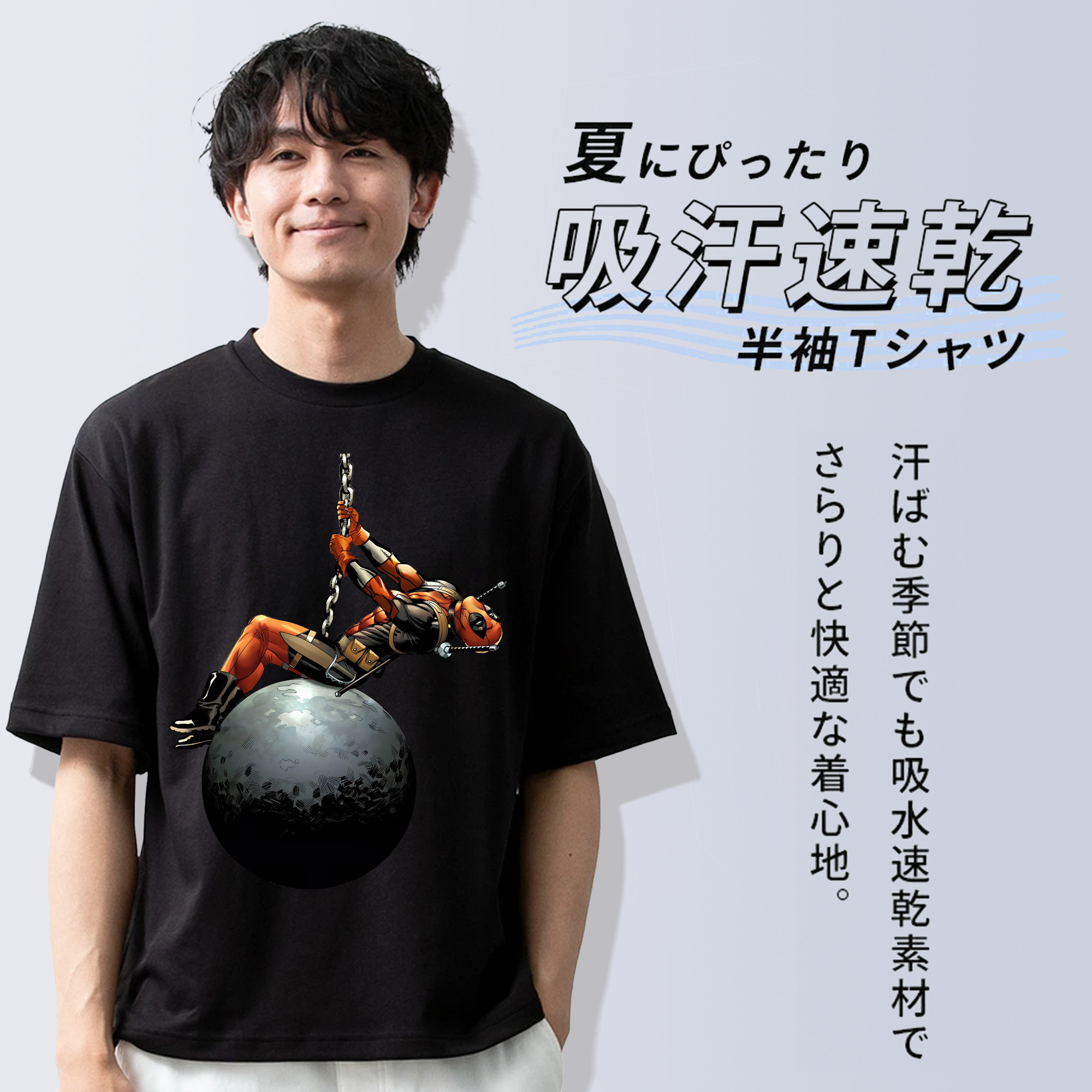 Deadpool デッドプール 綿100％ メンズ半袖Tシャツ｜肌触りやわらか＆通気性