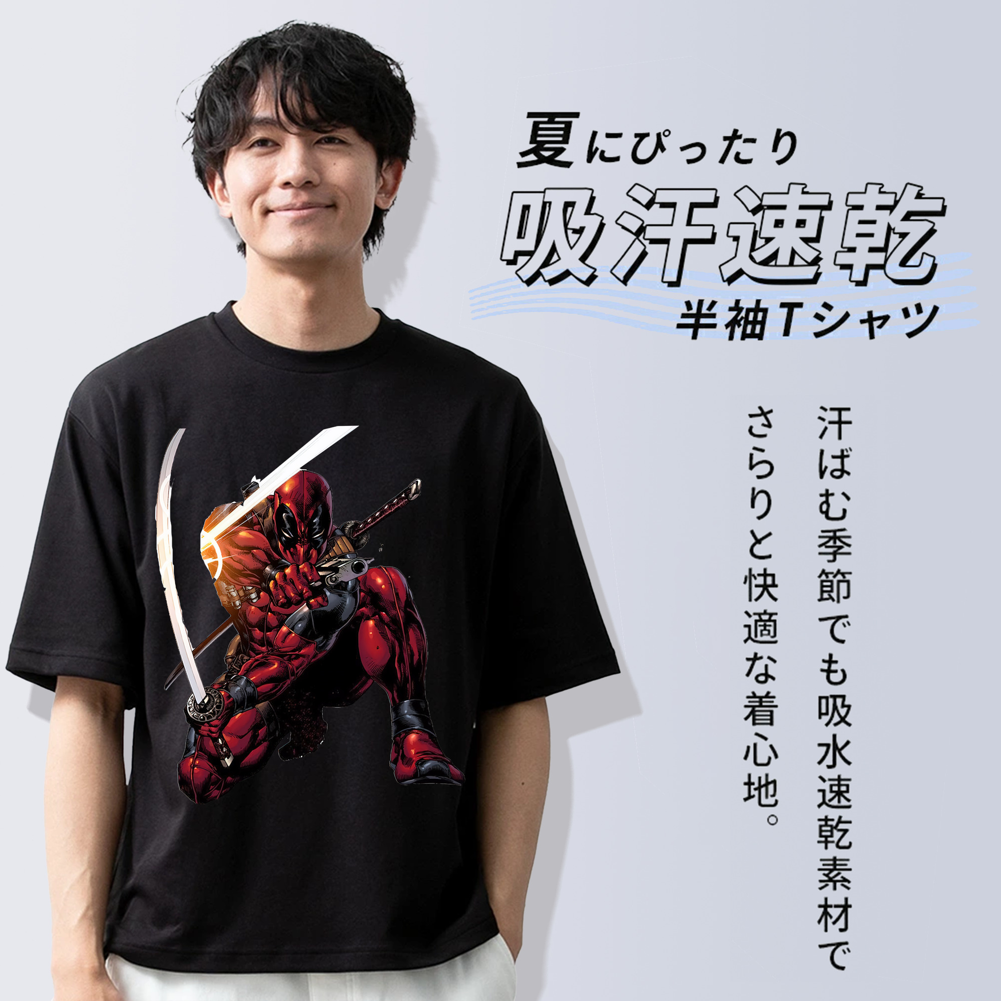 Deadpool デッドプール 綿100％ メンズ半袖Tシャツ｜肌触りやわらか＆通気性