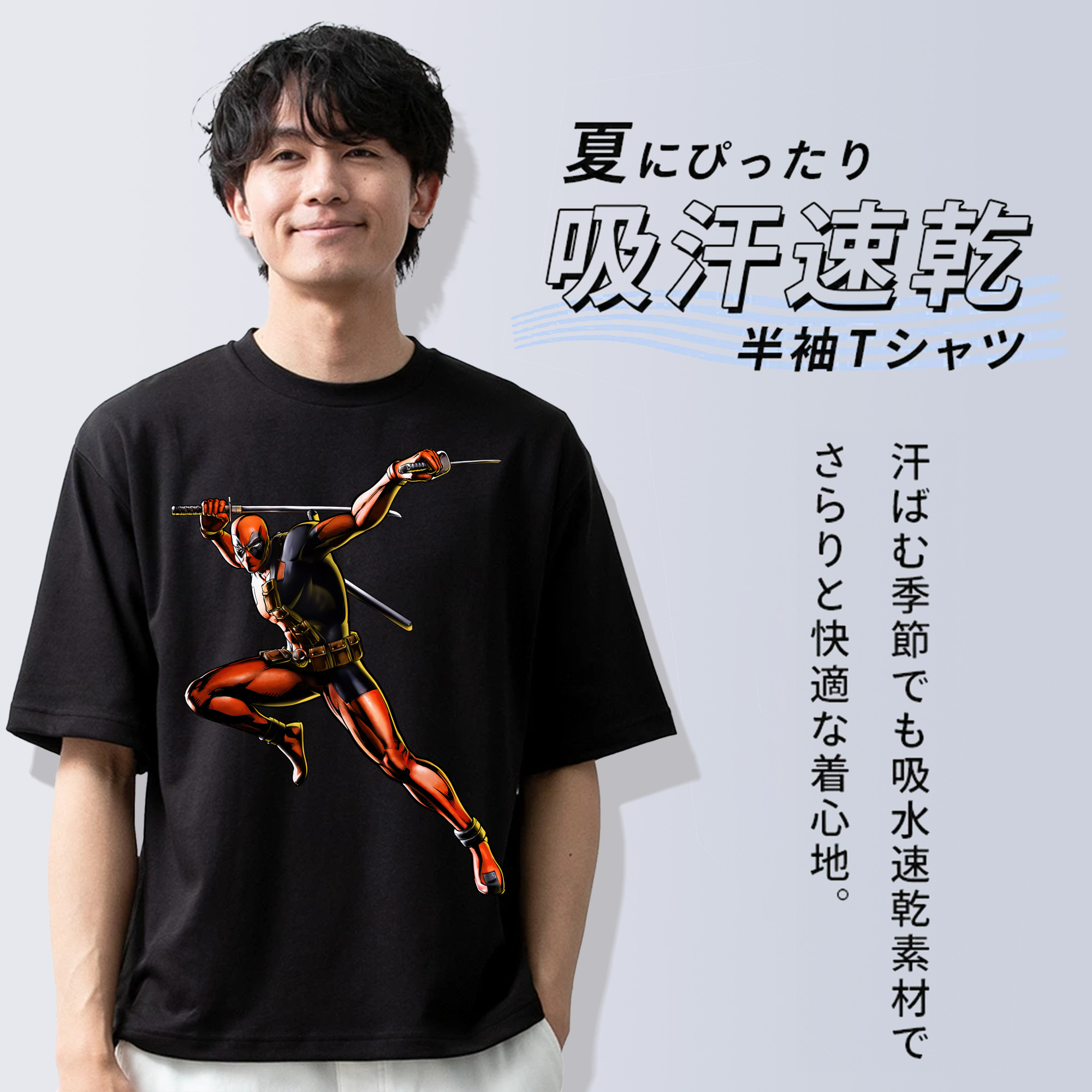 Deadpool デッドプール 綿100％ メンズ半袖Tシャツ｜肌触りやわらか＆通気性