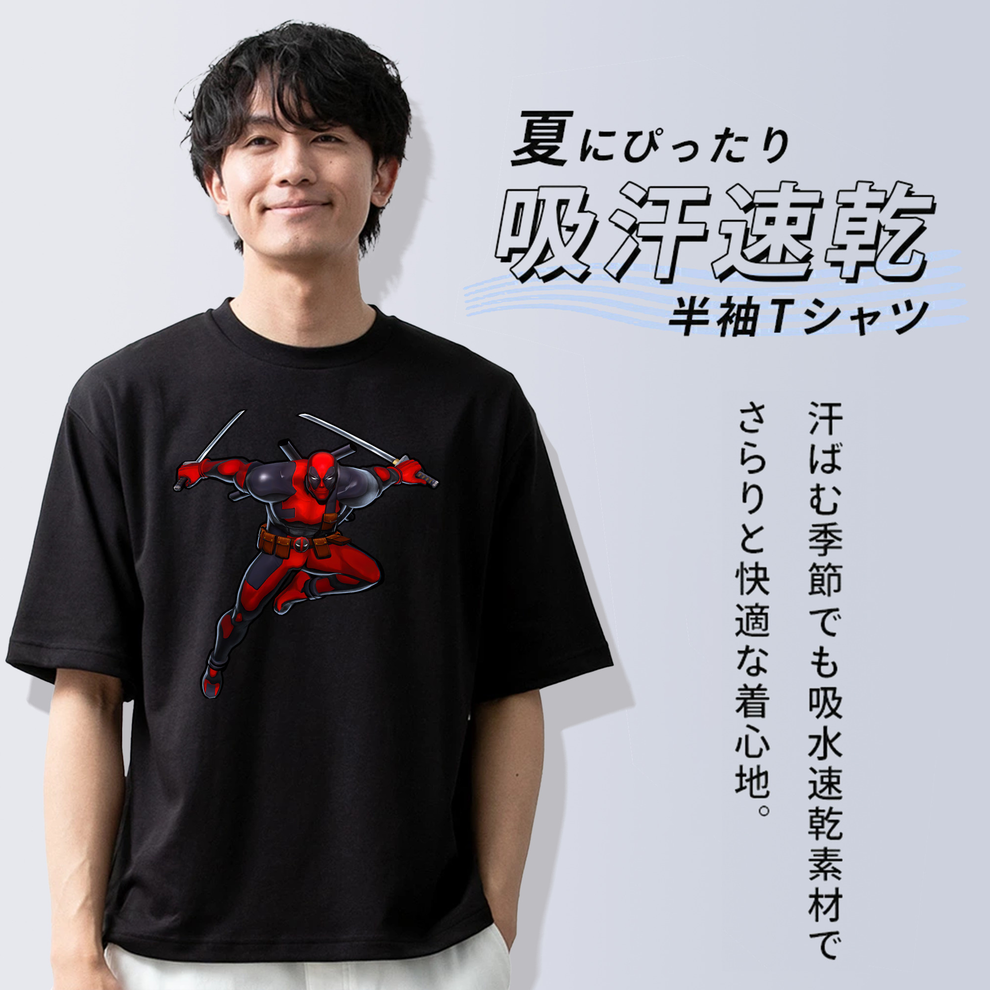 Deadpool デッドプール 綿100％ メンズ半袖Tシャツ｜肌触りやわらか＆通気性