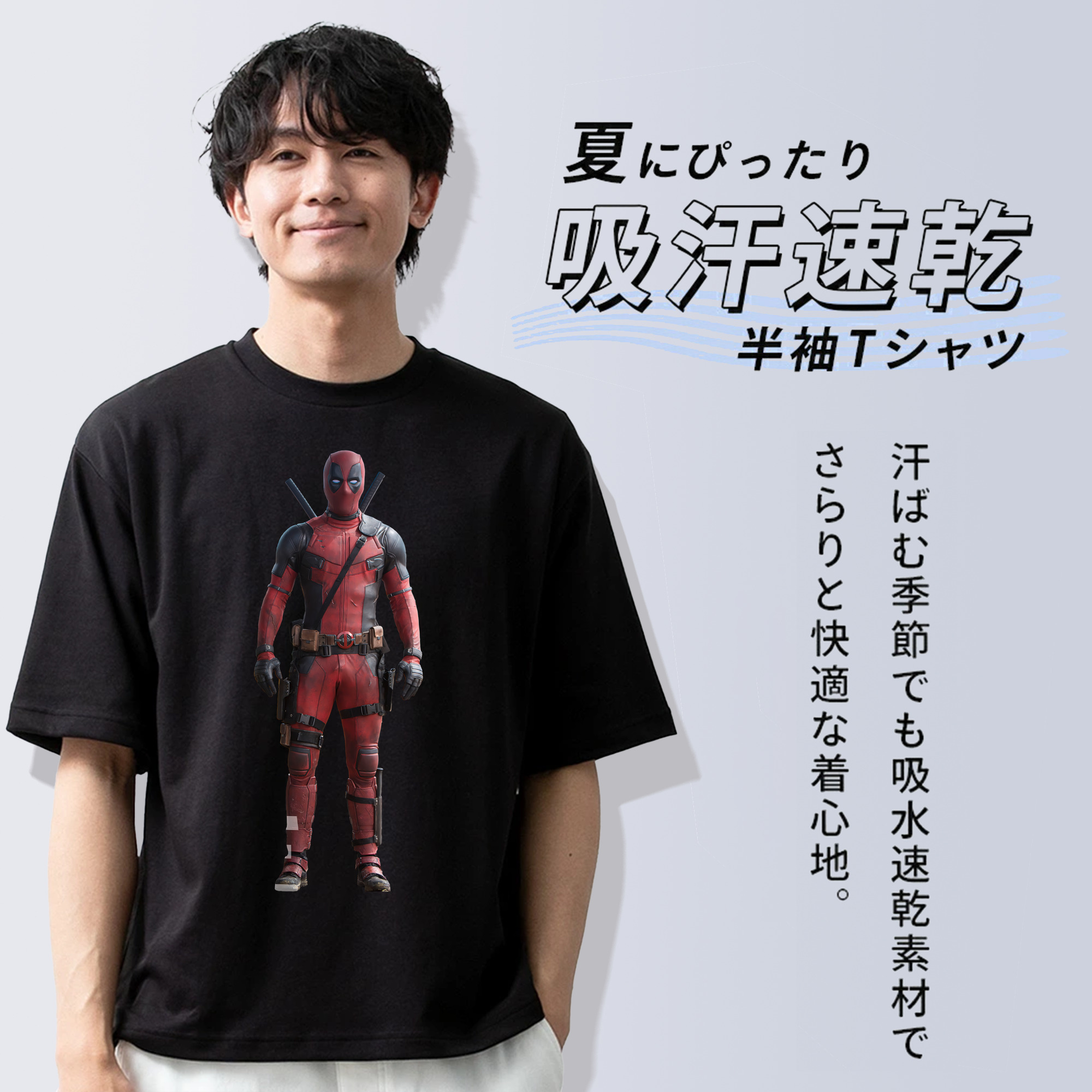 Deadpool デッドプール 綿100％ メンズ半袖Tシャツ｜肌触りやわらか＆通気性