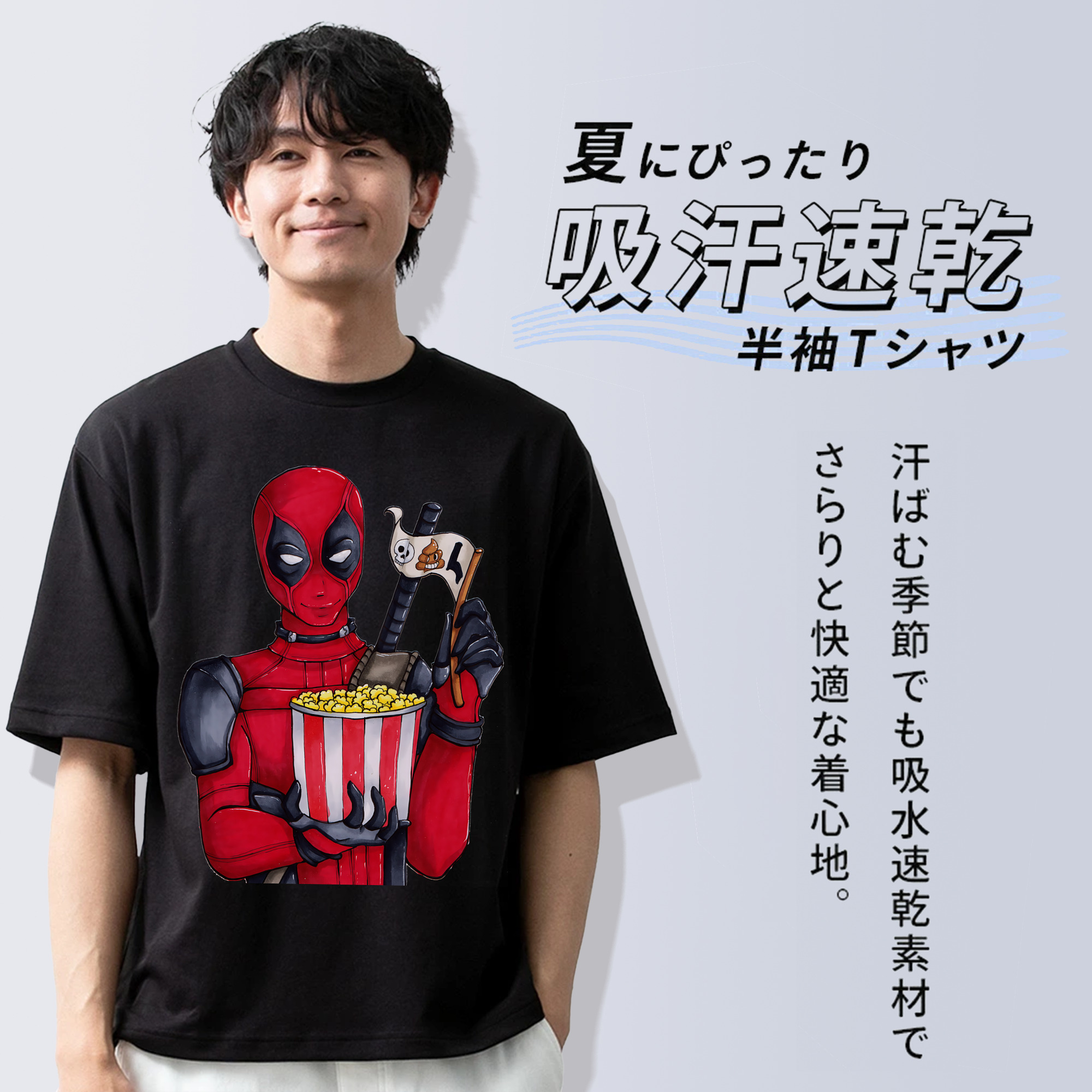 Deadpool デッドプール 綿100％ メンズ半袖Tシャツ｜肌触りやわらか＆通気性