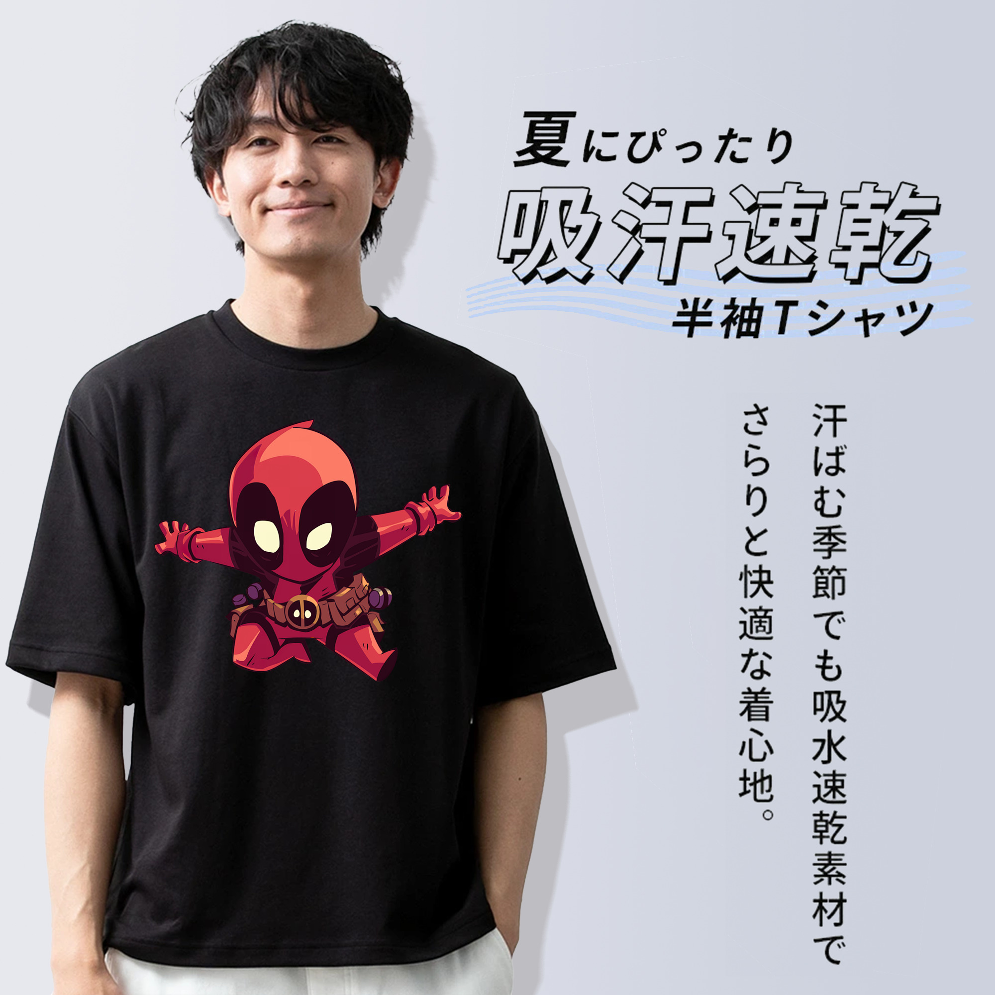 Deadpool デッドプール 綿100％ メンズ半袖Tシャツ｜肌触りやわらか＆通気性