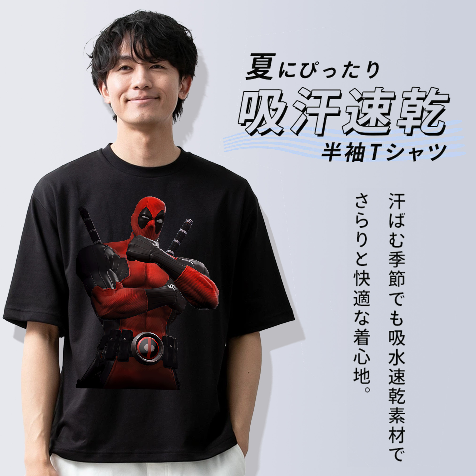 Deadpool デッドプール 綿100％ メンズ半袖Tシャツ｜肌触りやわらか＆通気性